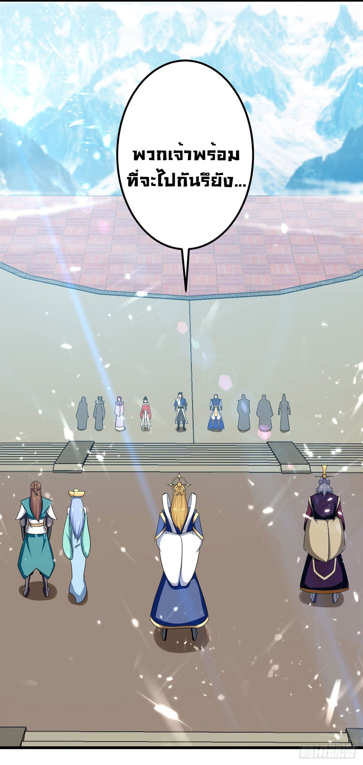 Peerless Martial Spirit ตอนที่ 44 หน้า 16