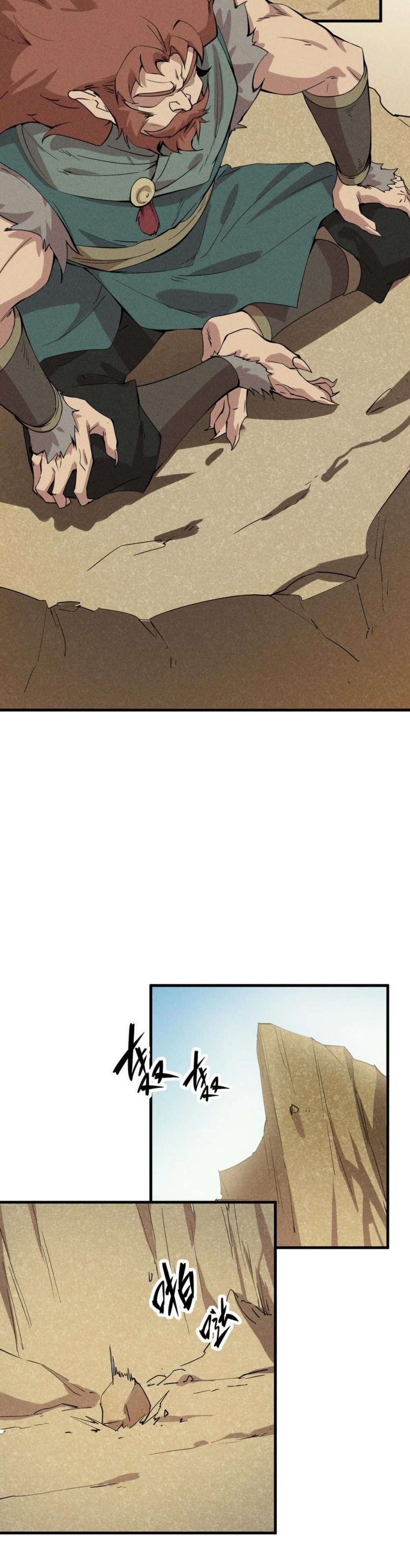 แม้ตัวละครเป็นแมงกะพรุนแต่ฉันก็ยังเทพอยู่ดี [ชนต้นฉบับ] ตอนที่ 78 หน้า 9