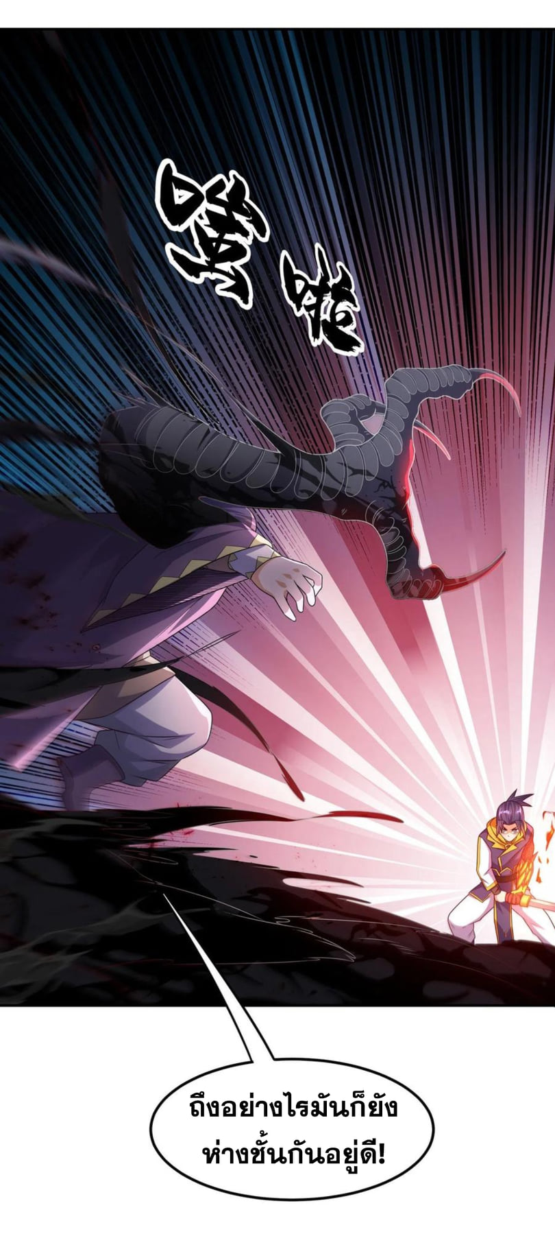 Wu ni ตอนที่ 175 หน้า 6