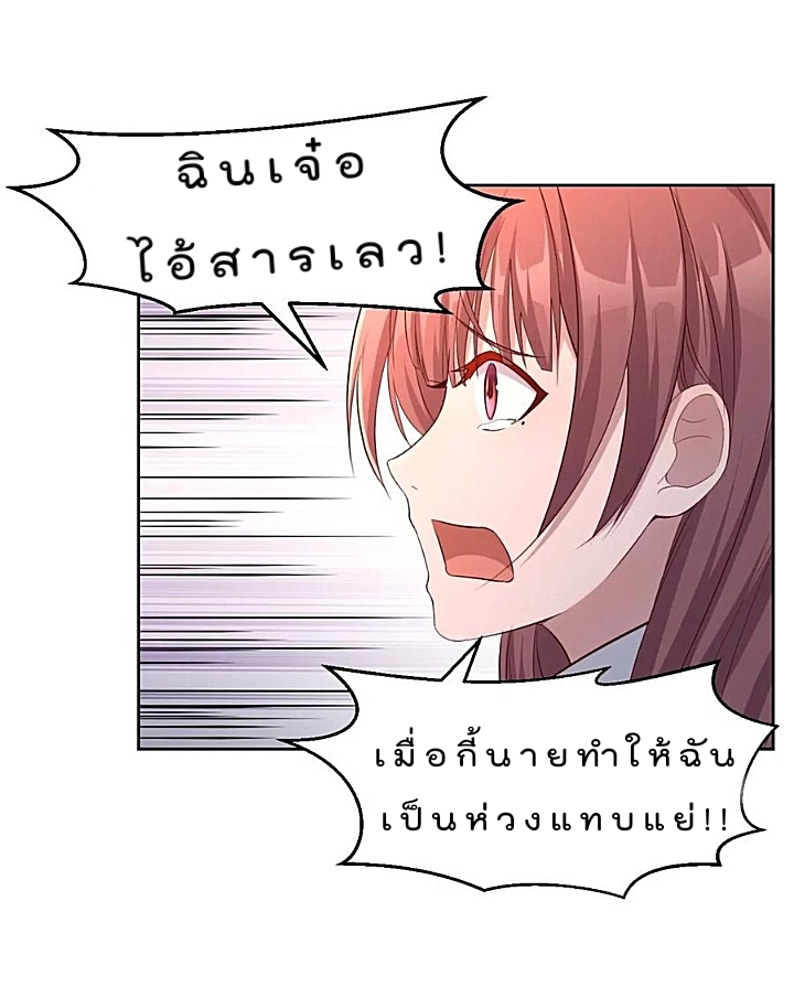 My sister is a famous star – พี่สาวฉันเป็นดาราดัง ตอนที่ 23 หน้า 23