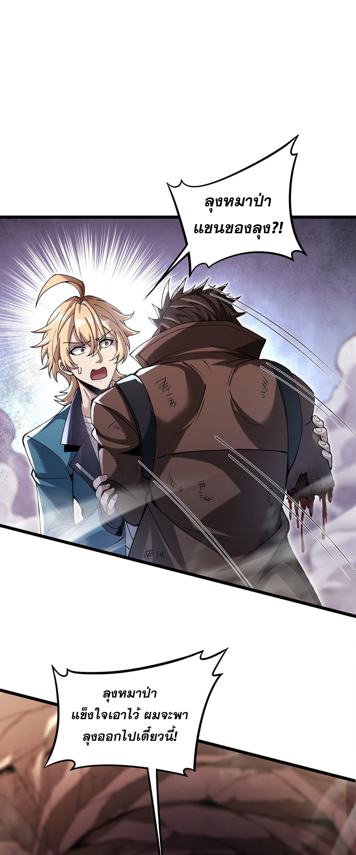 การ์ดของฉันไร้เทียมทาน ตอนที่ 1 หน้า 92