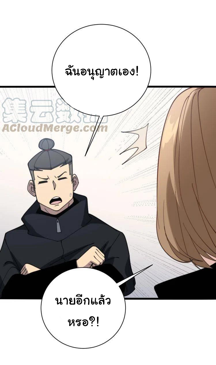 Bad Hand Witch Doctor สุดยอดพ่อมดหมอผี ตอนที่ 214 หน้า 33