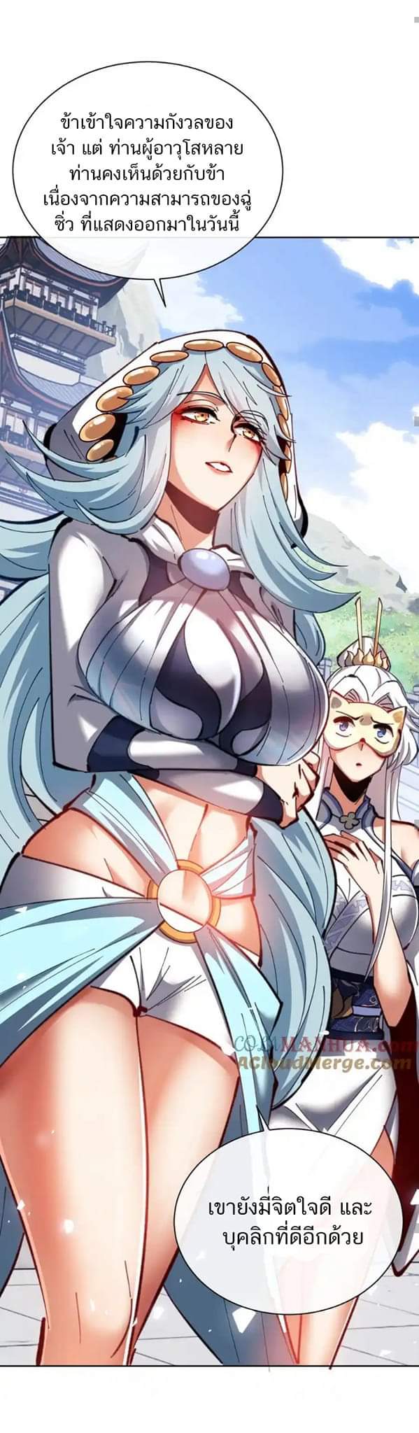 Devious Son Of Heaven ตอนที่ 22 หน้า 10