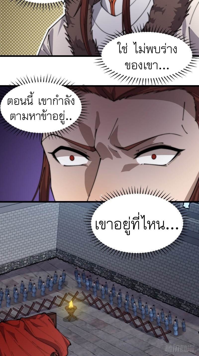 Starting a Mountain ตอนที่ 215 หน้า 4