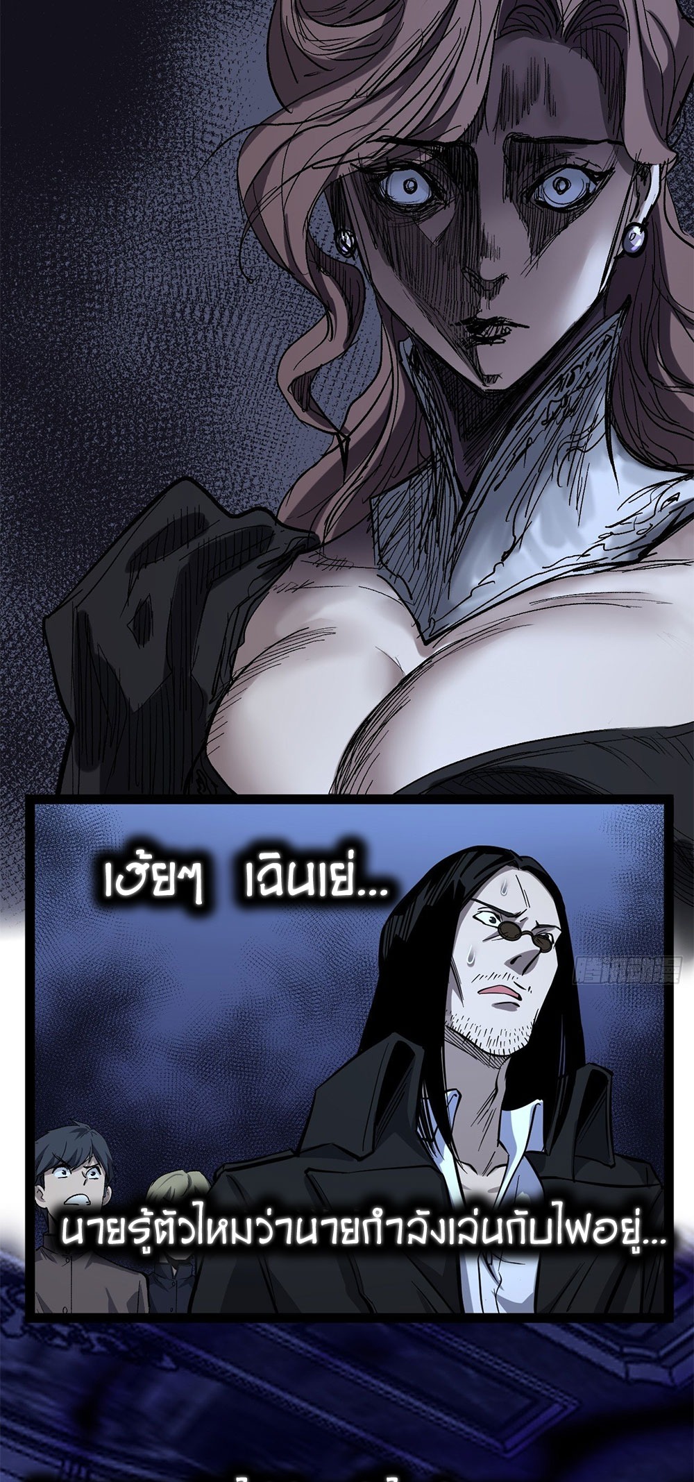 Gatekeeper of the Boundless World | ผู้พิทักษ์ประตูแห่งดินแดนไร้ขอบเขต ตอนที่ 71 หน้า 13