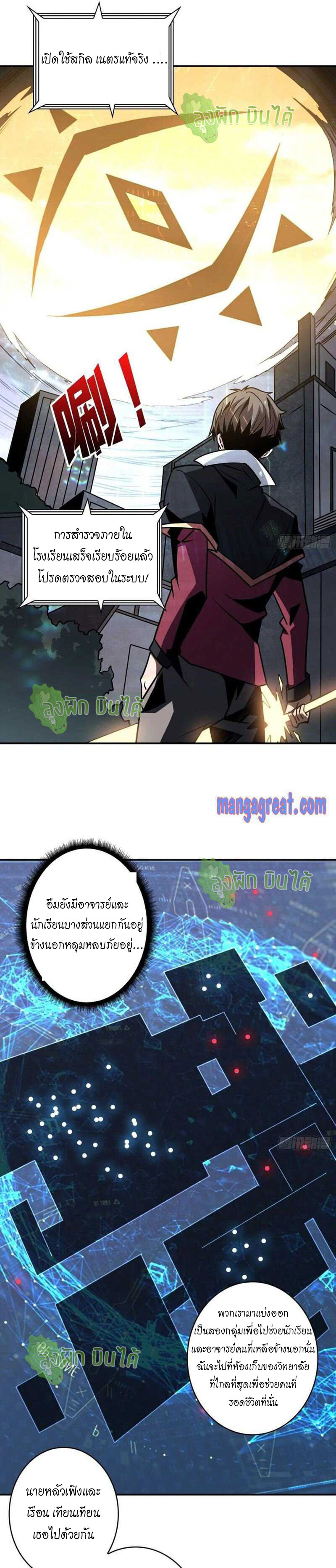 (ชนจีน) IT STARTS WITH A KINGPIN ACCOUNT - จุติจอมราชัน ตอนที่ 41 หน้า 16