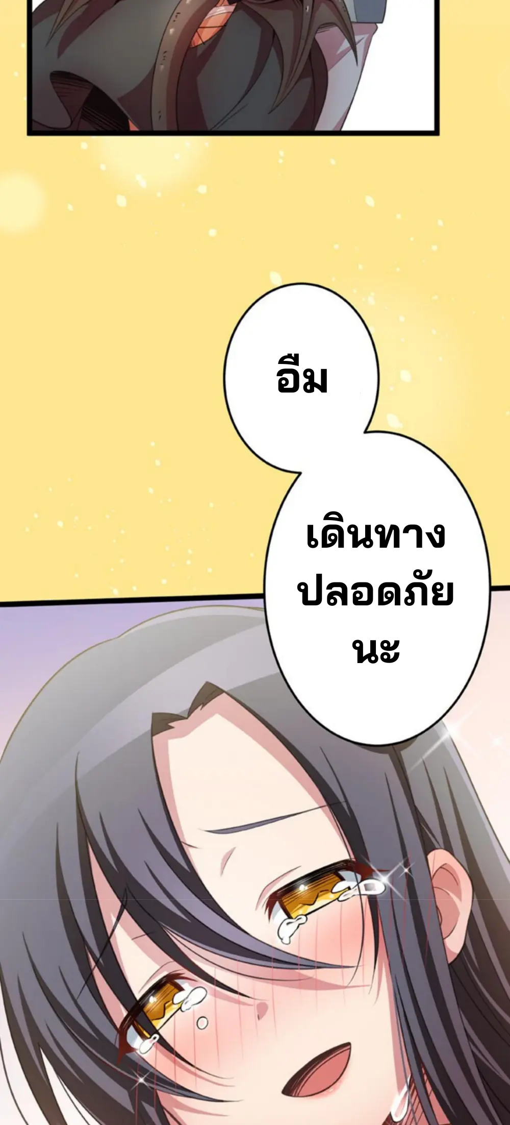 เด็กหนุ่มผู้ถูกเลี้ยงดูโดยจอมมารและราชามังกร: ชีวิตในโรงเรียนที่ไร้เทียมทาน ตอนที่ 8 หน้า 48