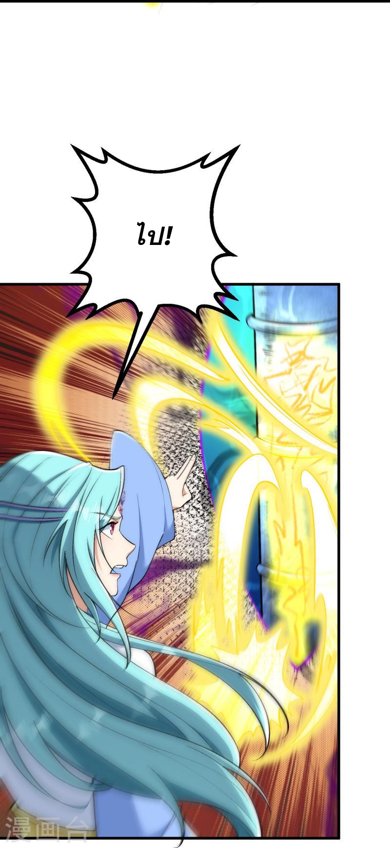 ผู้ขัดเกลาร่างกายที่แข็งแกร่งที่สุดในประวัติศาสตร์ ตอนที่ 147 หน้า 17