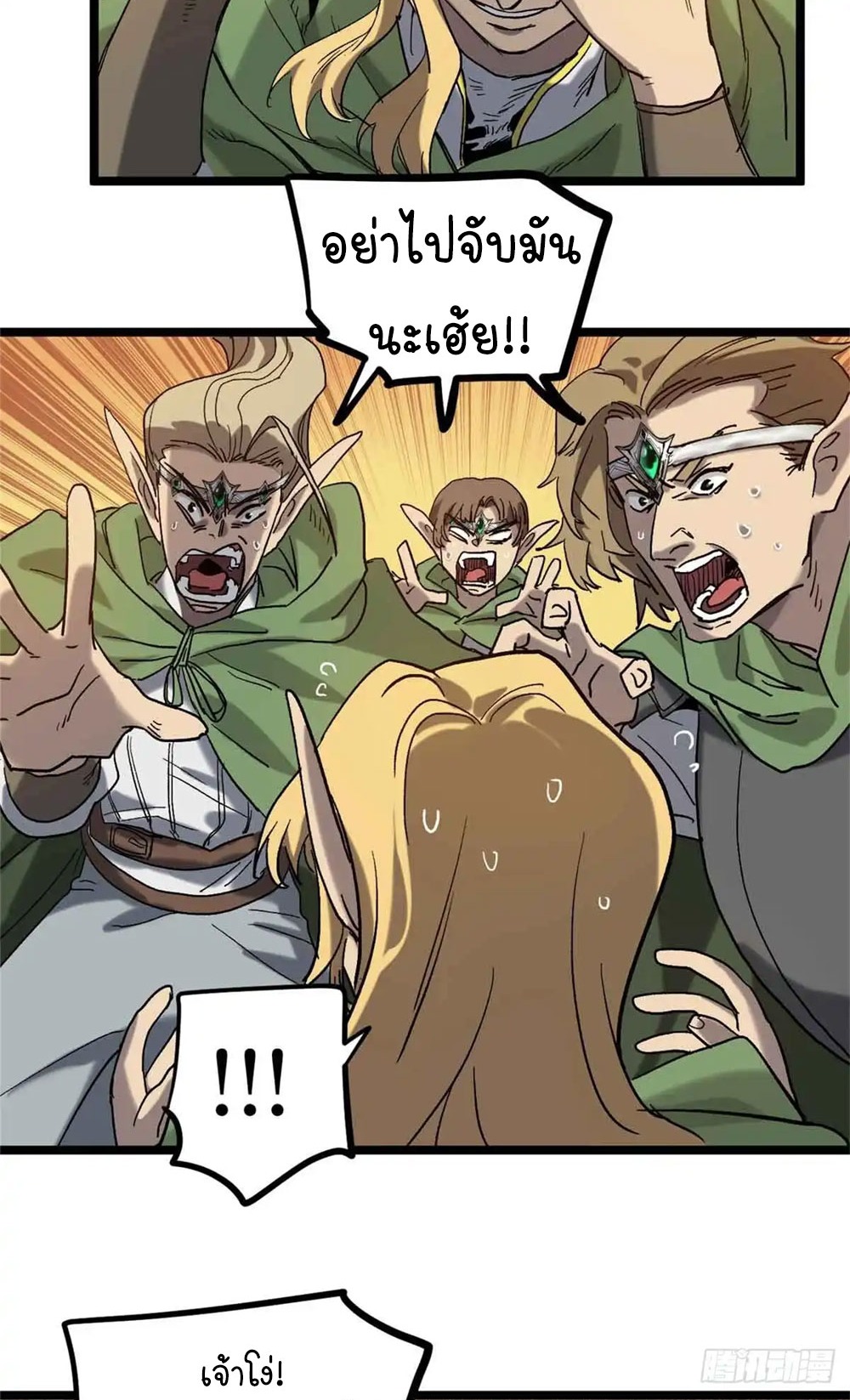 Gatekeeper of the Boundless World | ผู้พิทักษ์ประตูแห่งดินแดนไร้ขอบเขต ตอนที่ 7 หน้า 10