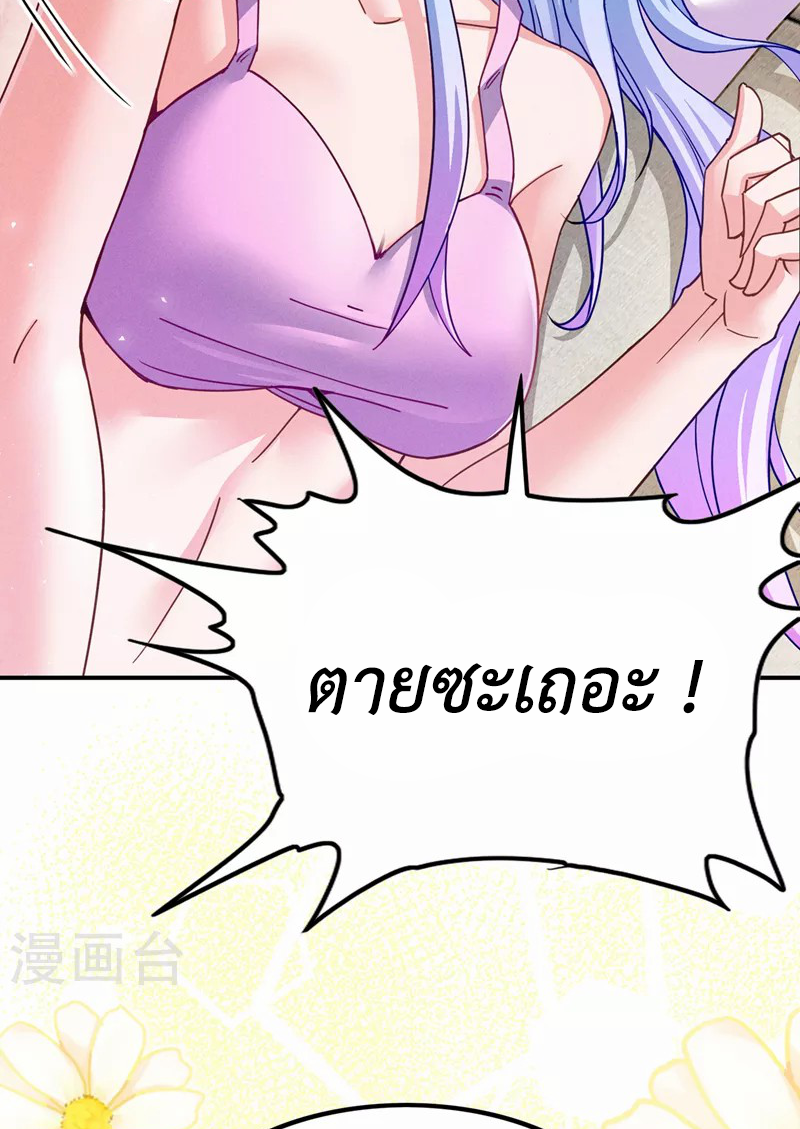 (จบ) Cultivate Immortality in The World of Superpowers (ปรมาจารย์ผู้ฝึกตนในโลกฮีโร่) ตอนที่ 53 หน้า 15