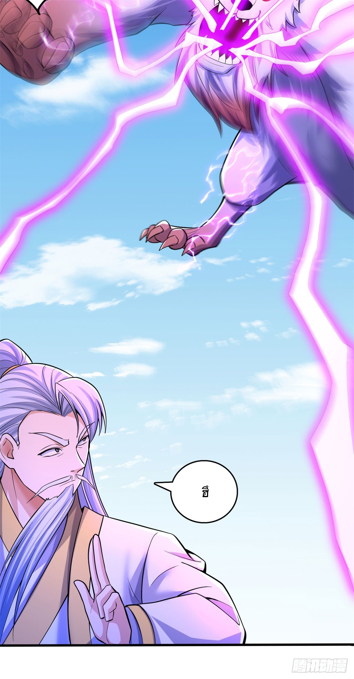 ด้วยเขตแดนกระบี่ ข้าสามารถเป็นเซียนกระบี่ได้ ตอนที่ 40 หน้า 36