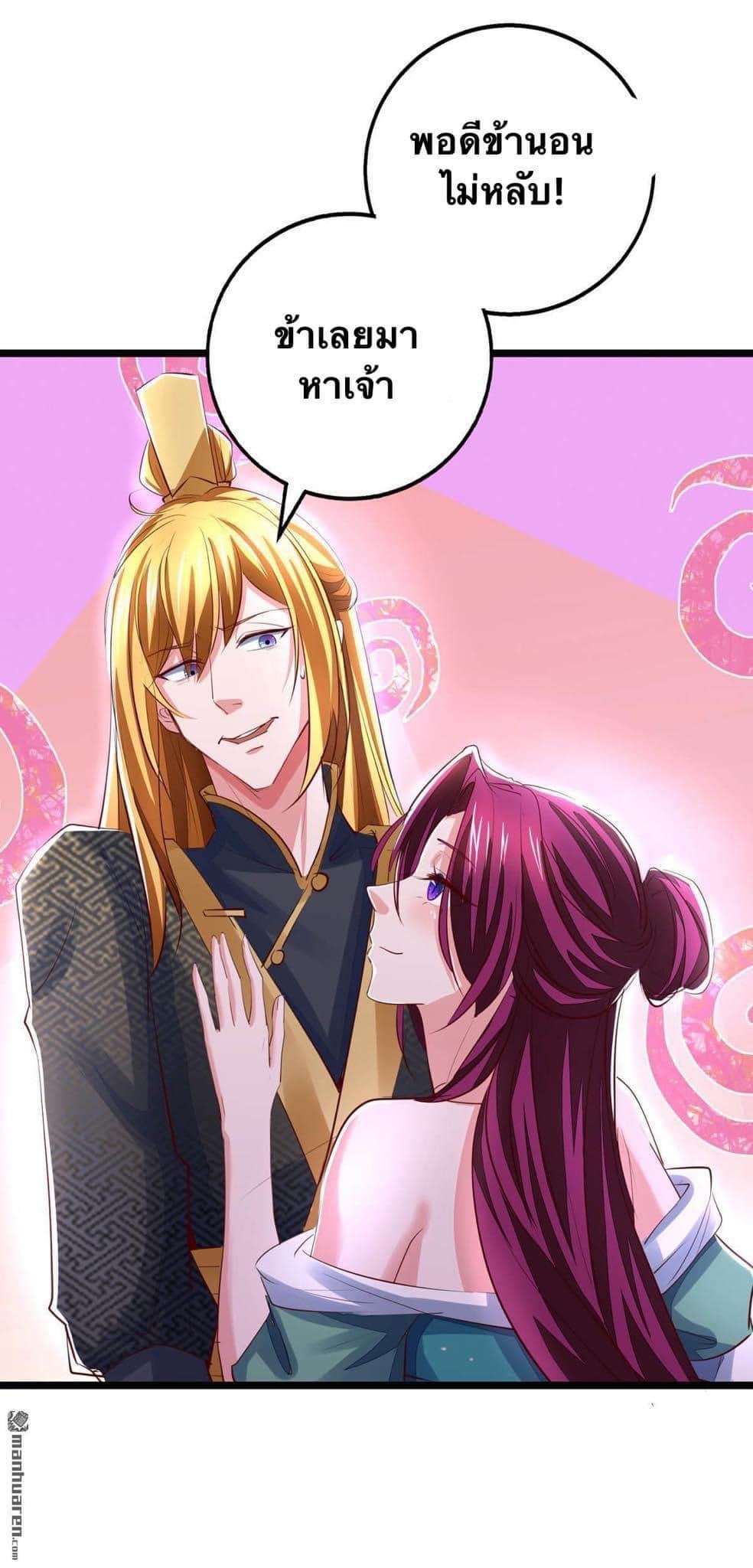 ระบบโครตเกรียน คะแนนล้านล้าน (ฮาเร็ม) ตอนที่ 32 หน้า 3