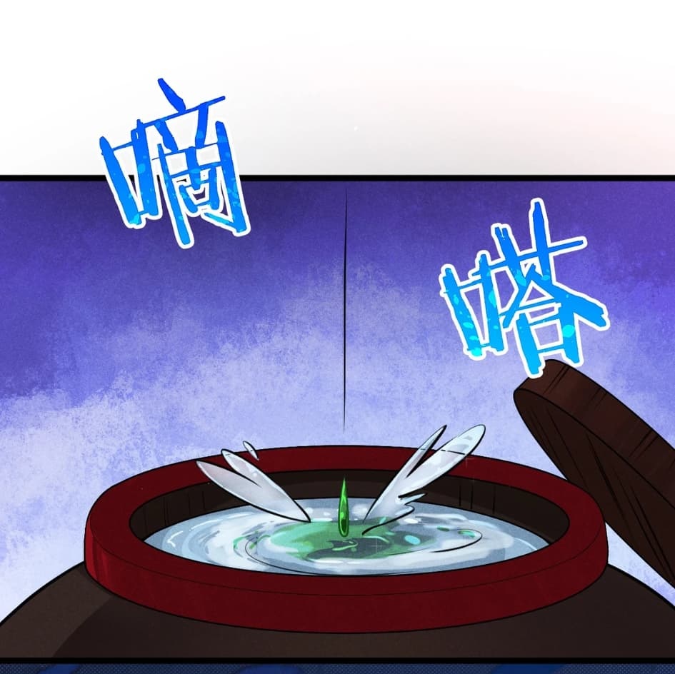 สุดยอดพ่อครัวเจ้าแห่งฮาเร็ม ตอนที่ 8 หน้า 25