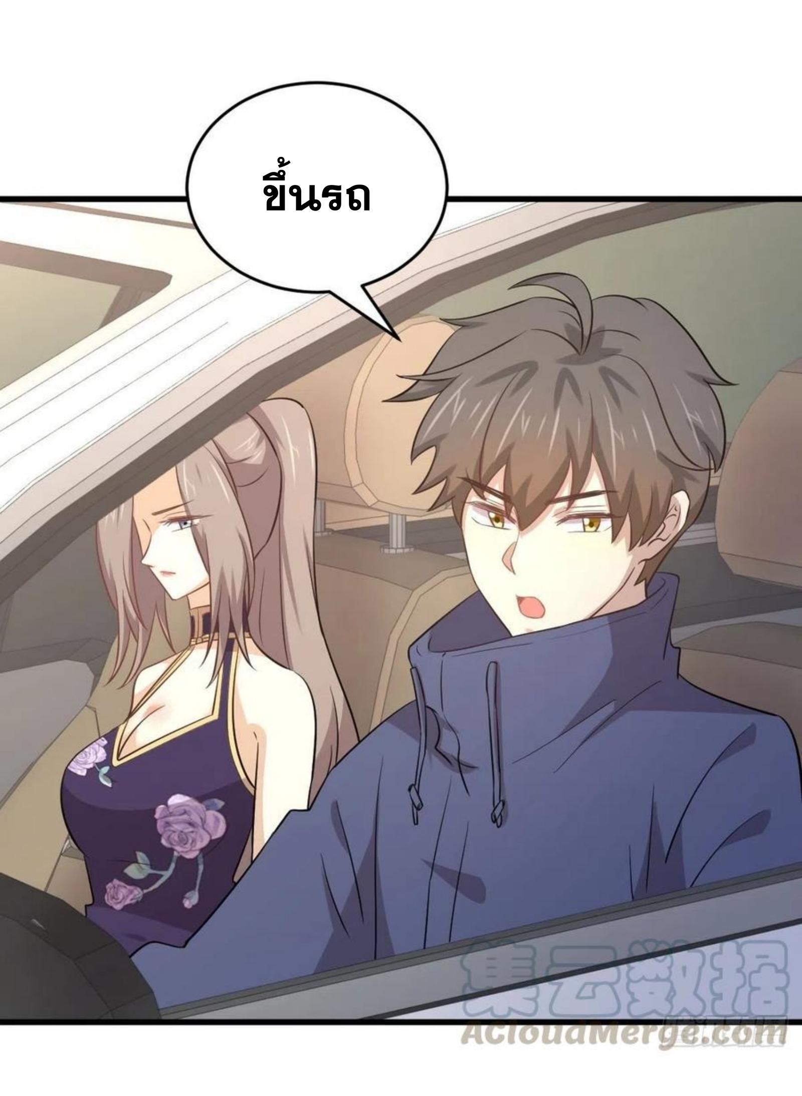 Immortal Swordsman in The Reverse World ข้าเซียนกระบี่ไม่เกาะสตรี ตอนที่ 188 หน้า 29