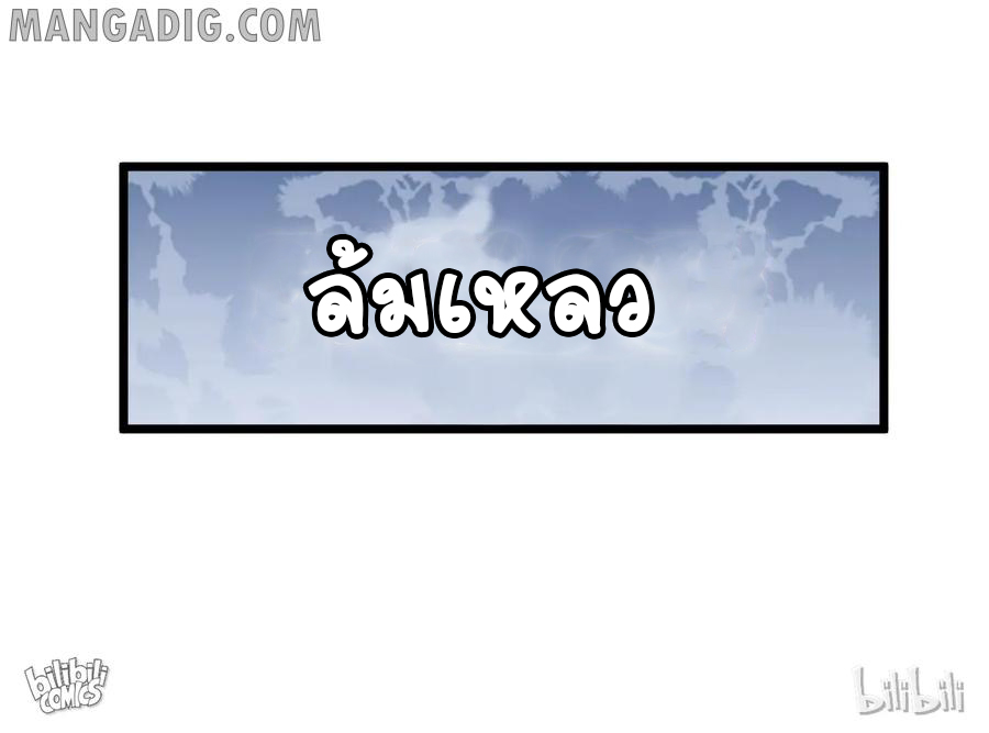 หัวหน้ามาเฟียกลับมาอายุ 16 อีกครั้ง ตอนที่ 27 หน้า 36