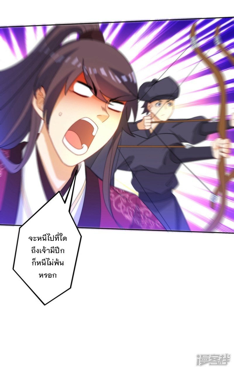 ข้ารับใช้ชั้นหนึ่ง ตอนที่ 57 หน้า 30