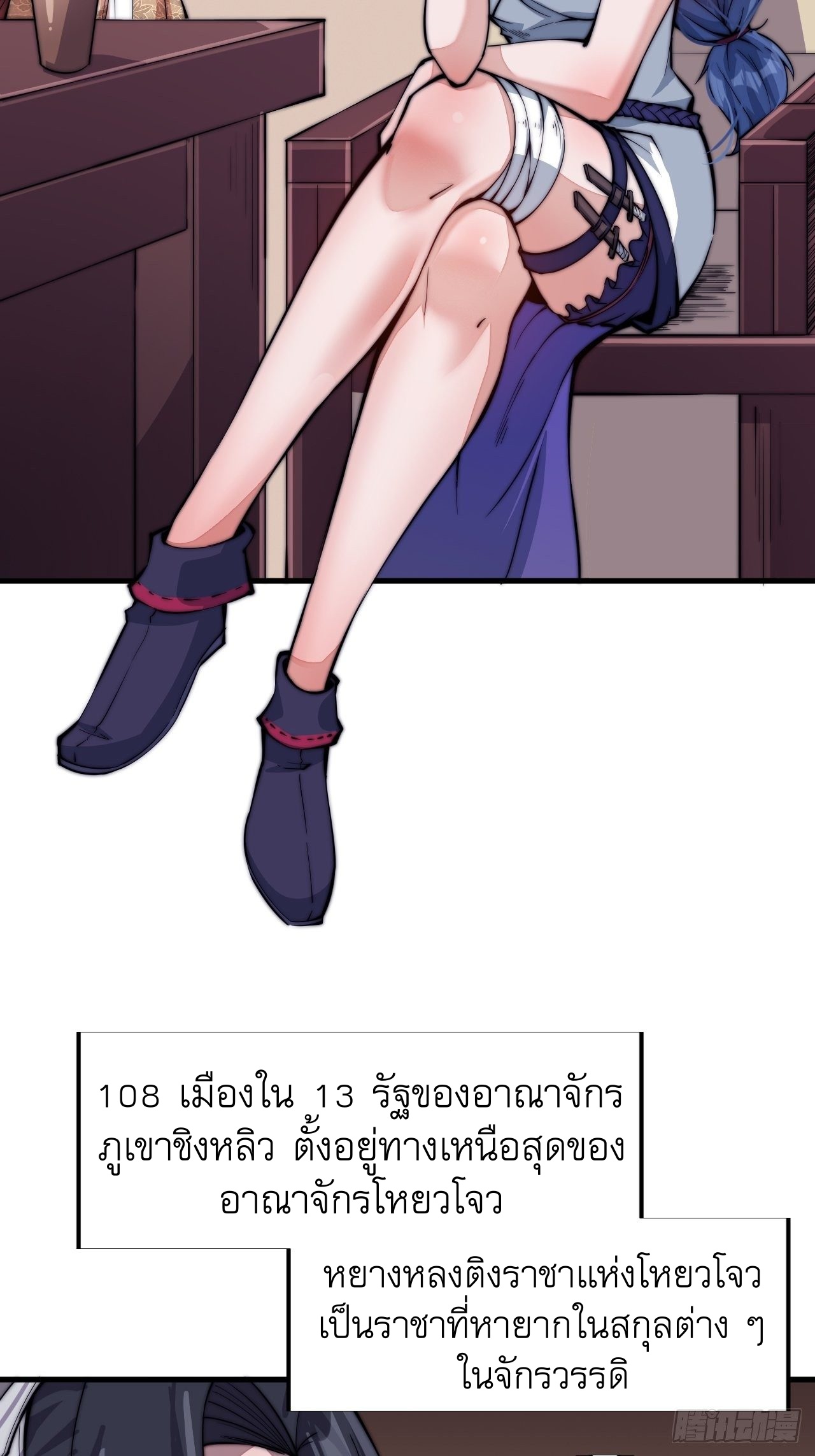 Starting a Mountain ตอนที่ 23 หน้า 14