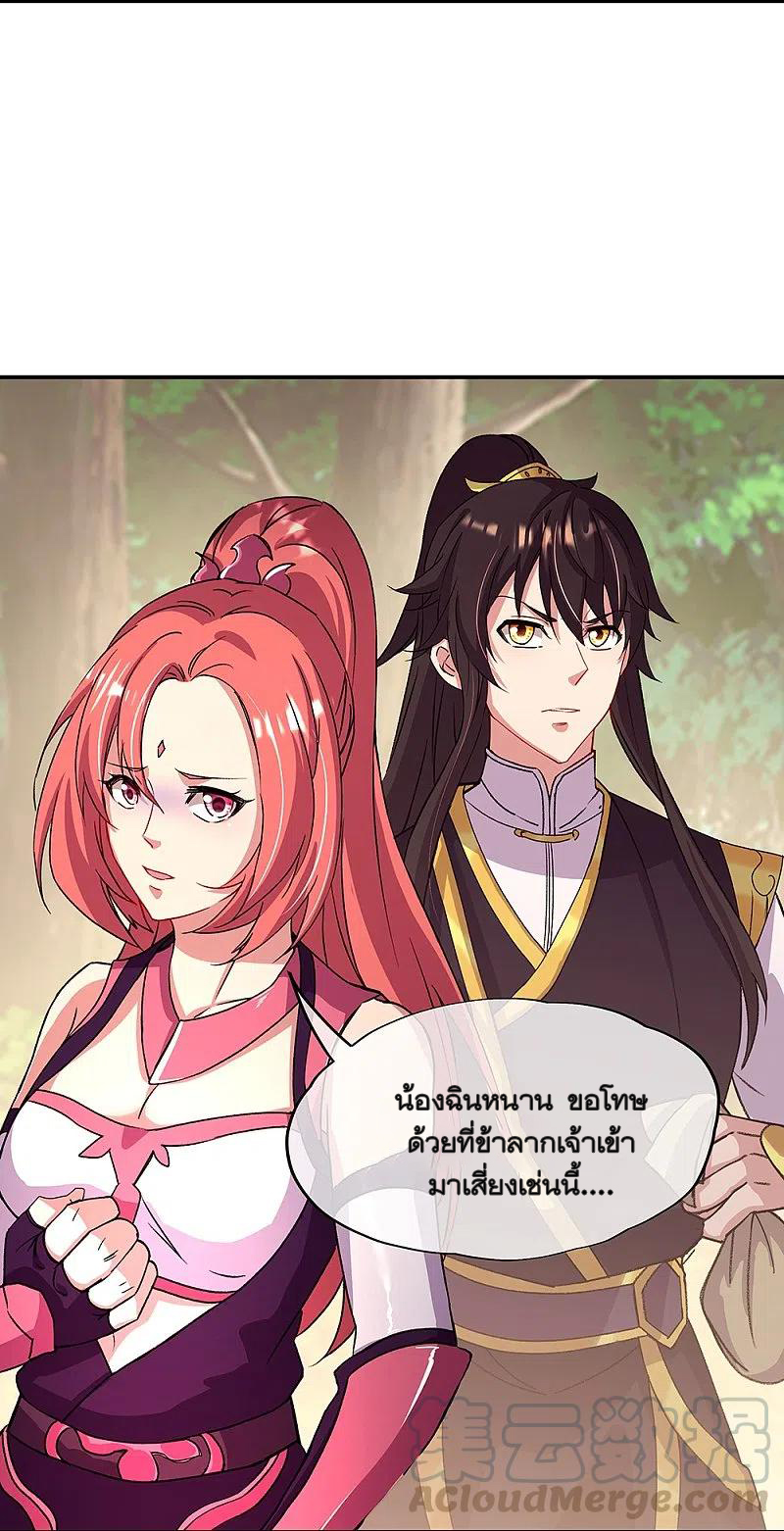 peerless battle spirit ตอนที่ 320 หน้า 13