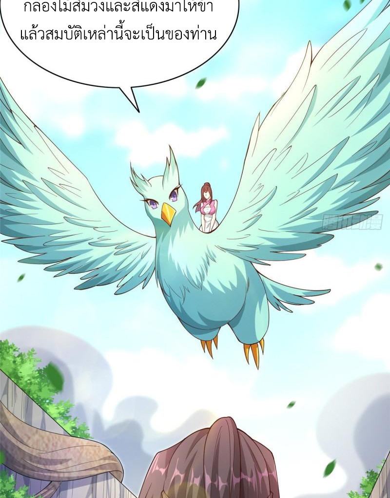 (ชนจีน) Dragon Master (จูหมิง นักรบเซียนมังกร) ตอนที่ 78 หน้า 13