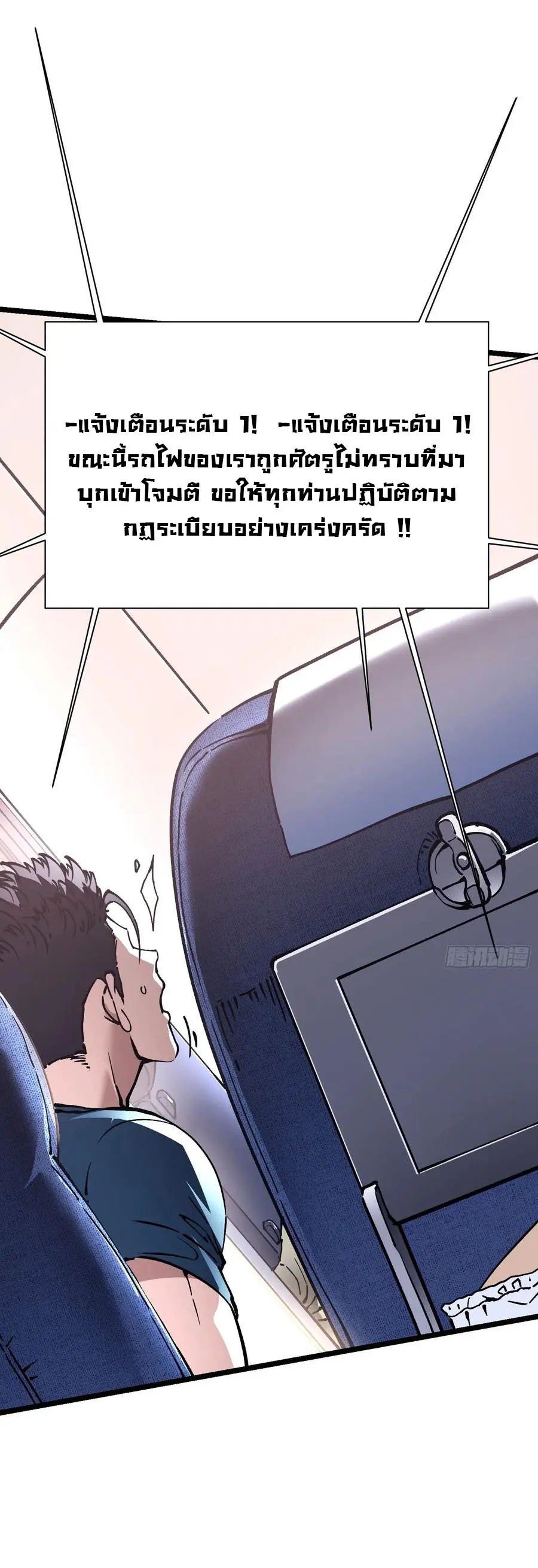 ขอให้ข้าเป็นราชาเเห่งเหล่ามอนเตอร์ ( starting from awakening the king of monsters ) ตอนที่ 31 หน้า 34