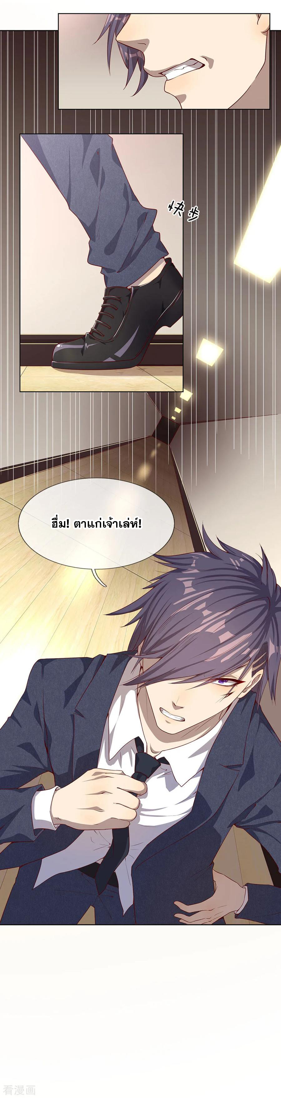 มหาเทพเซียนหมอ ตอนที่ 2 หน้า 16