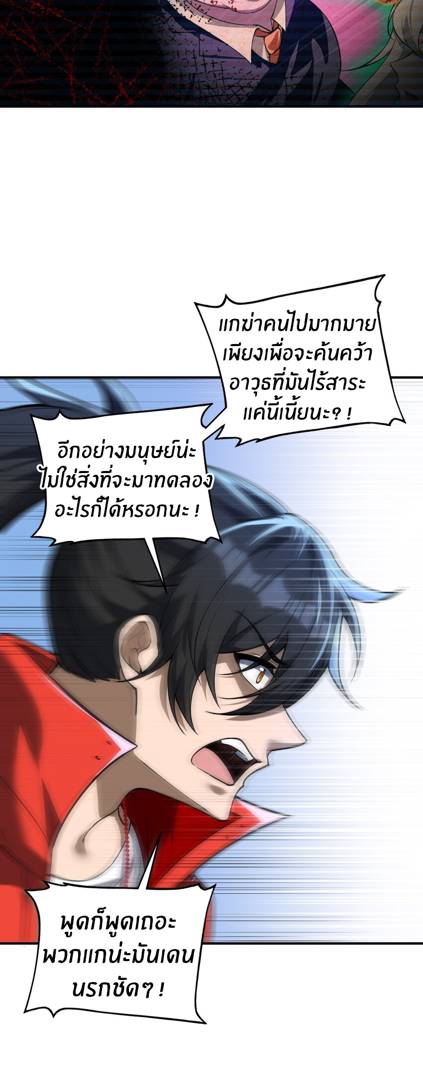 During the live broadcast, I proposed to the female ghost - she really agreed?! ตอนที่ 33 หน้า 49