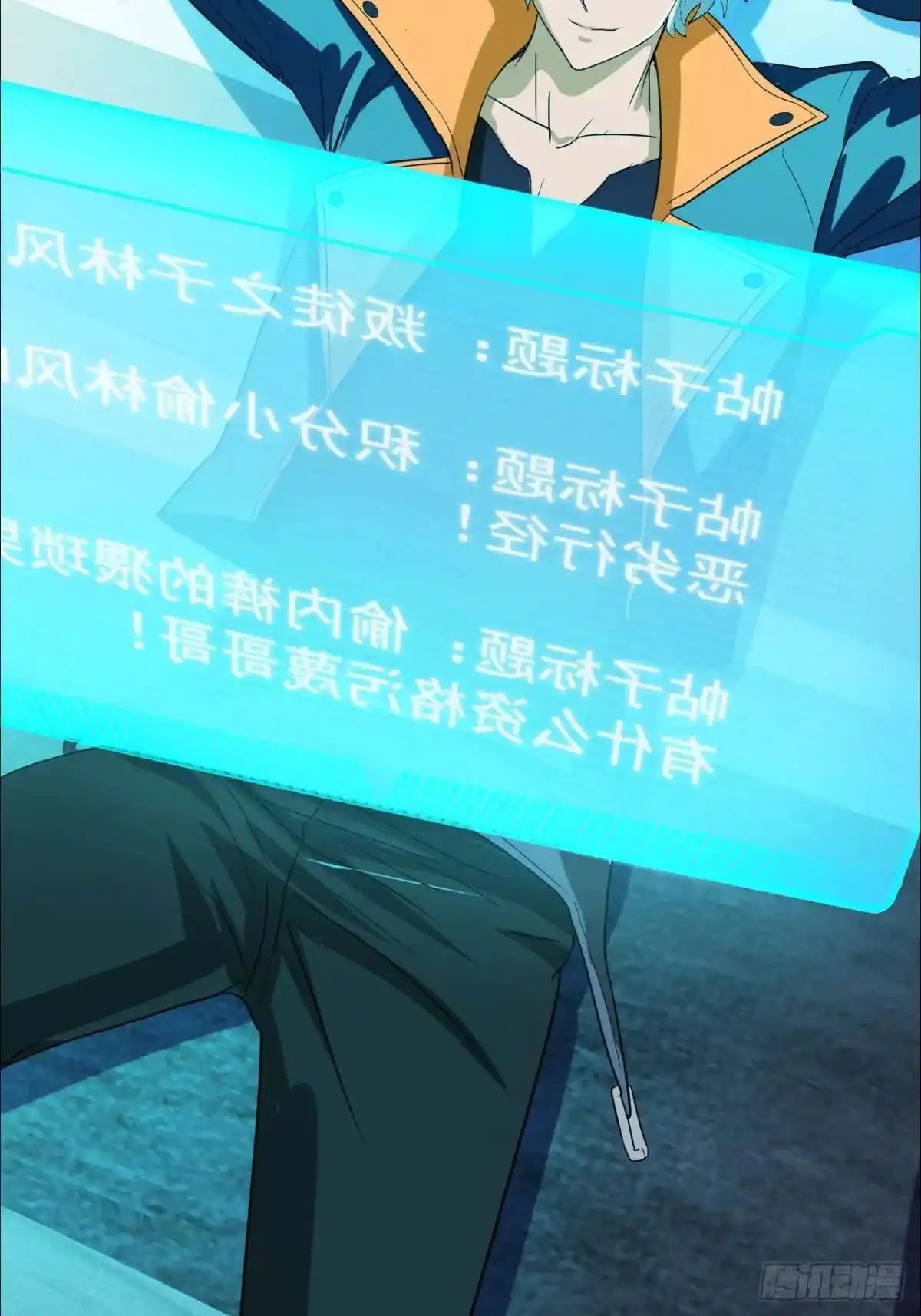 ระบบปล้นขุมทรัพย์สวรรค์ ตอนที่ 9 หน้า 10