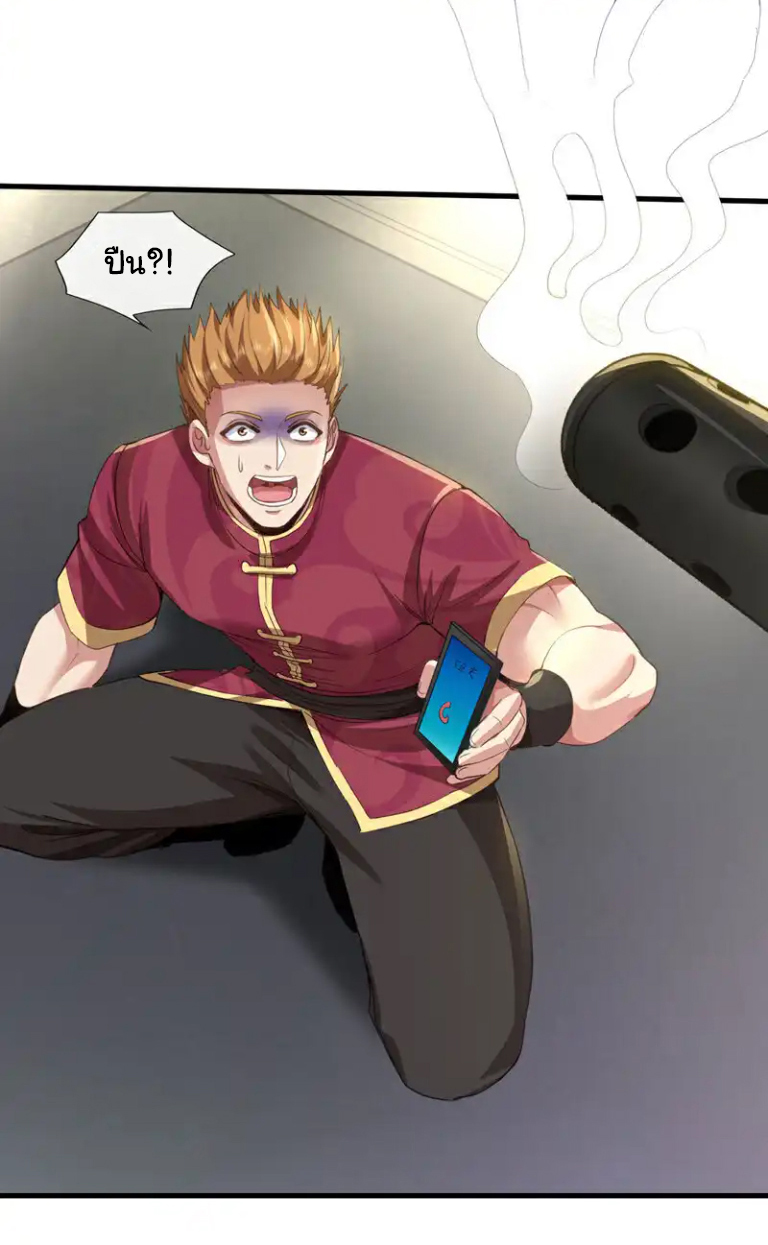 Chu Chen, the trash son-in-law ตอนที่ 125 หน้า 10