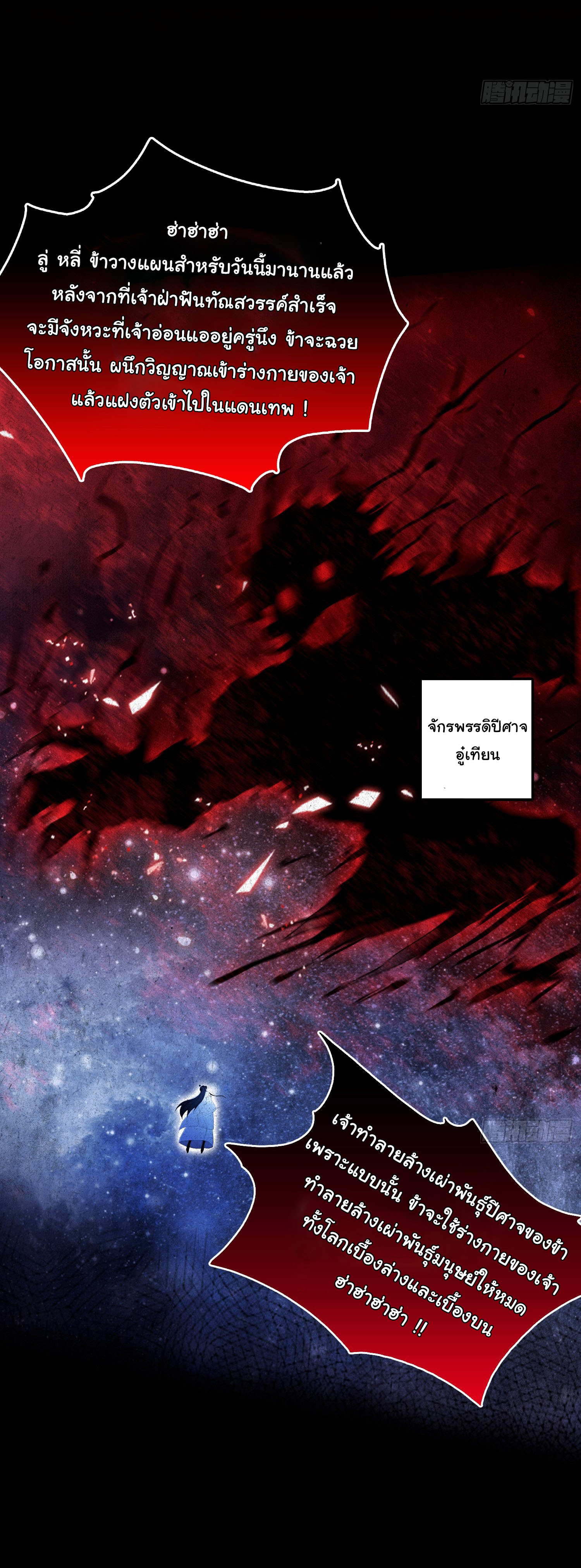 ฉันไม่อยากเป็นอาจารย์เลยจริงๆ ตอนที่ 15 หน้า 16