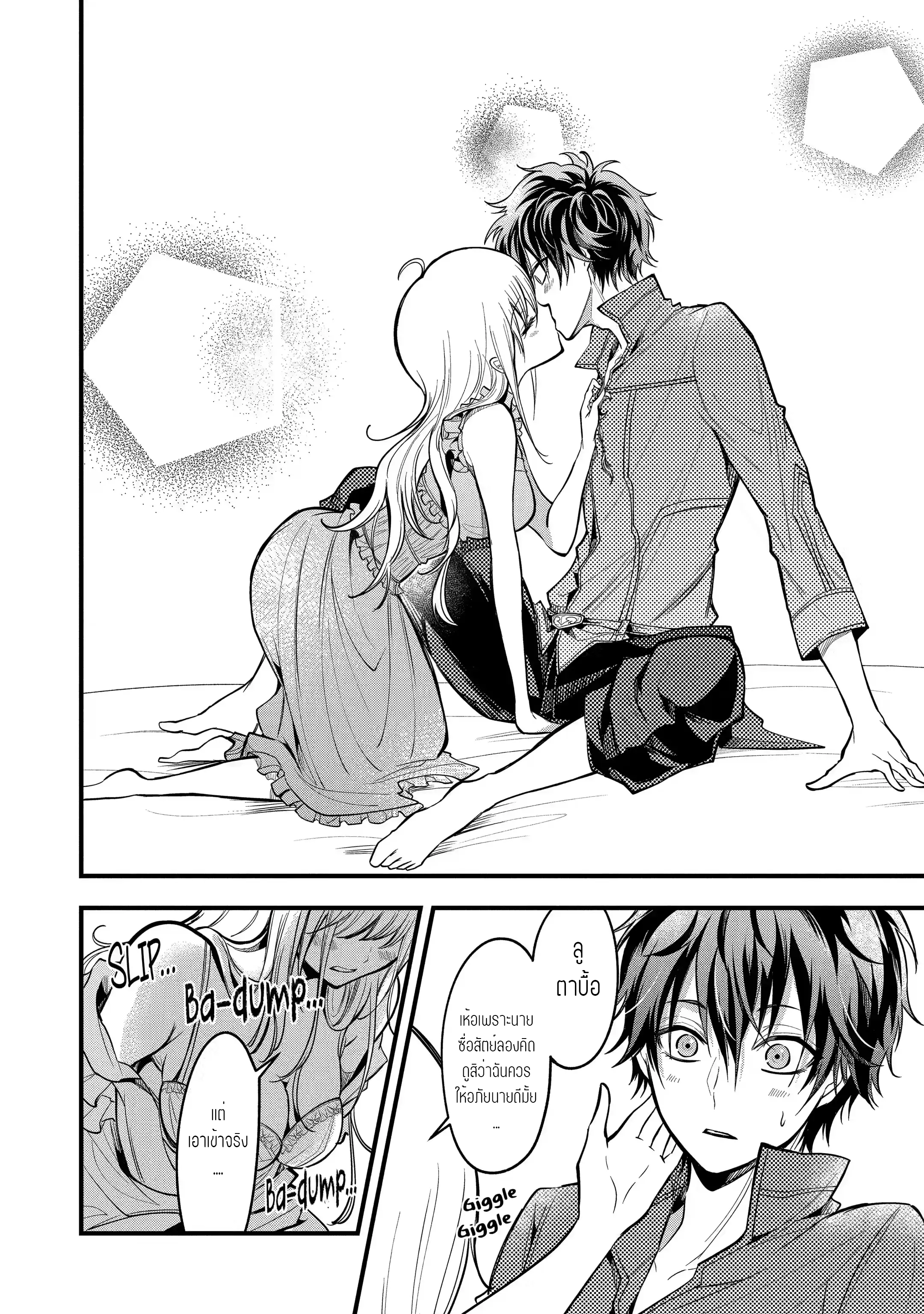 อาจารย์สุดแกร่งผู้อยู่ในสถาบันหญิงล้วน ตอนที่ 19 หน้า 30