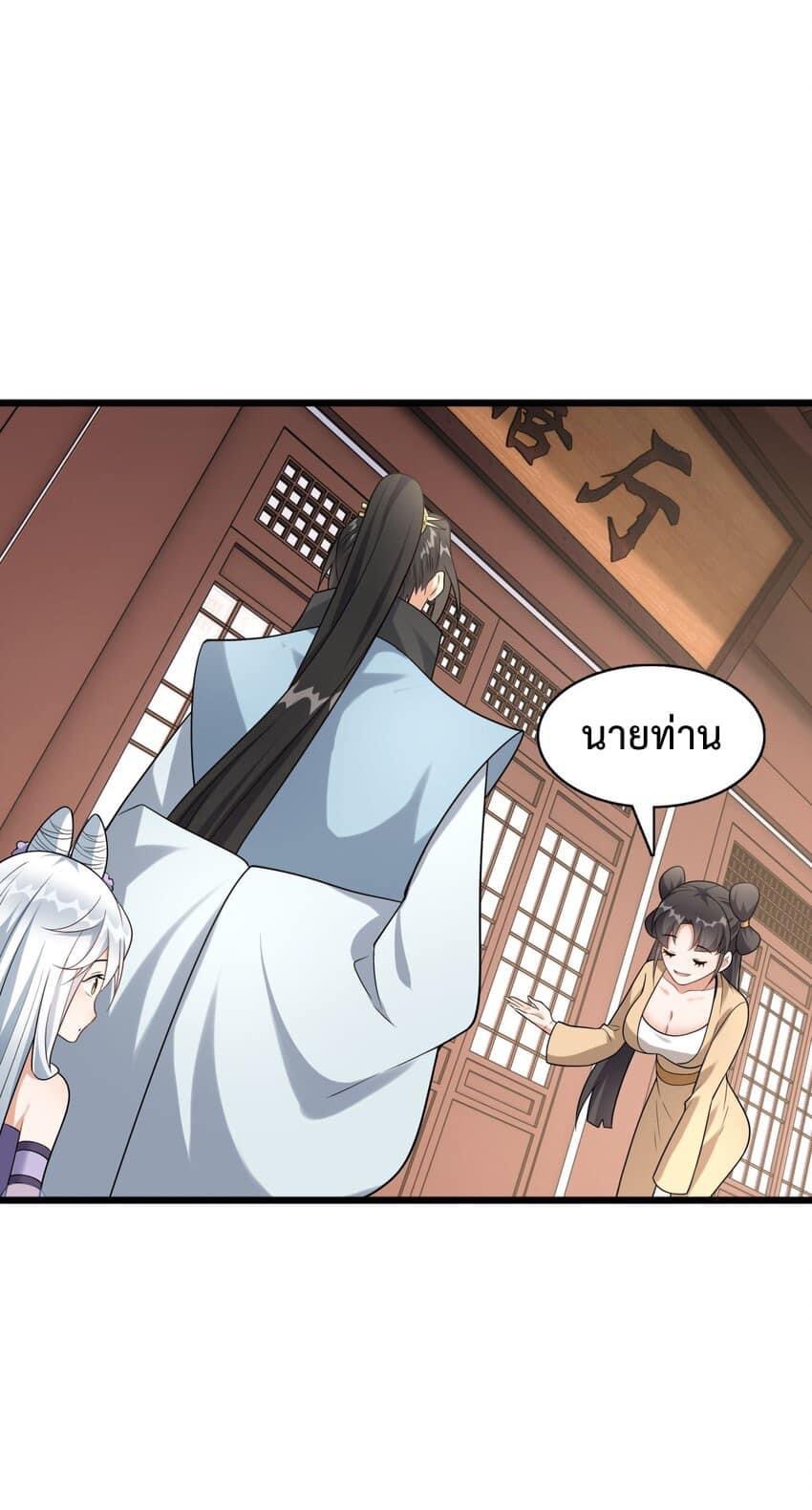 กลับชาติมาเกิดใหม่เเก้เเค้นศิษย์เนรคุณ (ศิษย์เบิ้มๆ) ตอนที่ 10 หน้า 2