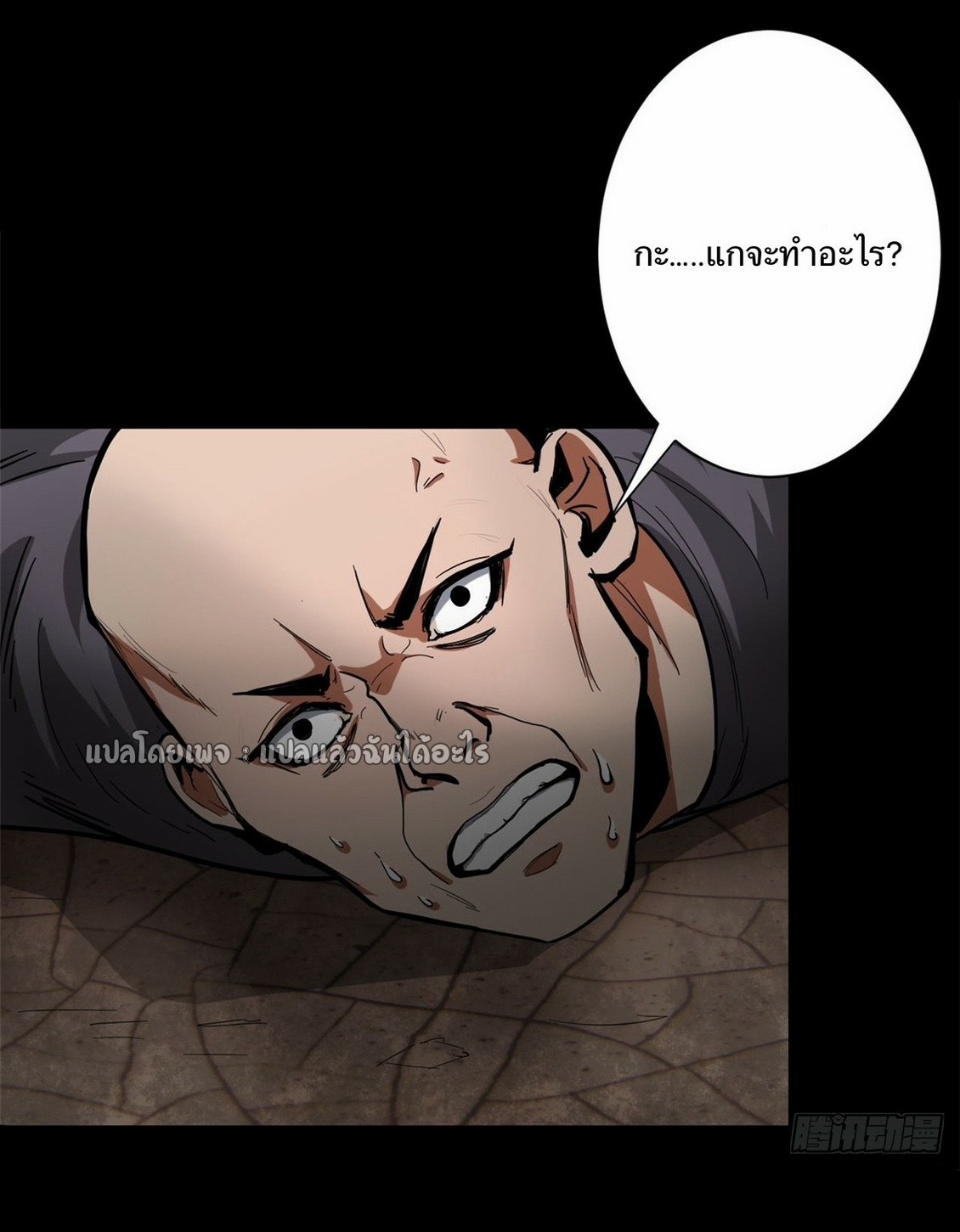 รูเล็ตเวิลด์ สุ่มไอเทมเอาชีวิตรอด ตอนที่ 105 หน้า 7