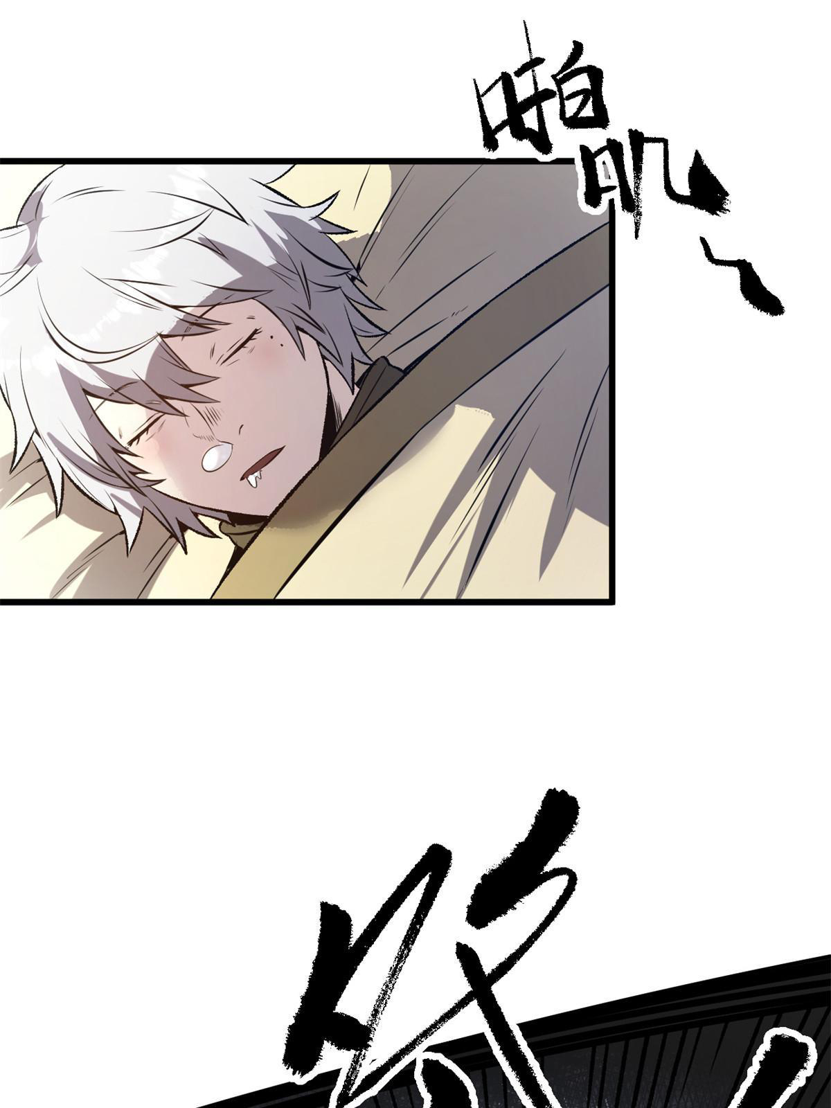 สายลับคนแรกในประวัติศาสตร์ ตอนที่ 23 หน้า 10