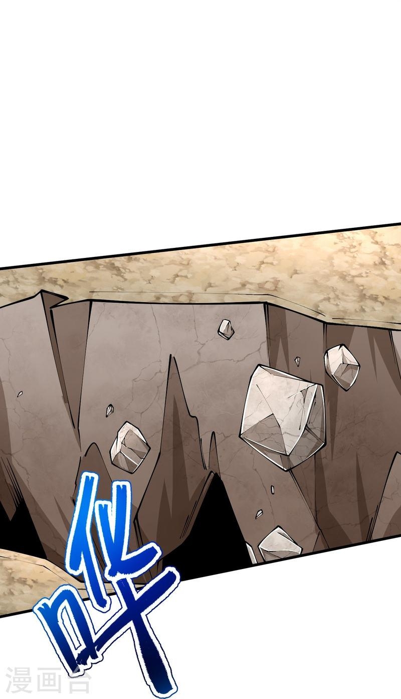 ผู้ขัดเกลาร่างกายที่แข็งแกร่งที่สุดในประวัติศาสตร์ ตอนที่ 131 หน้า 13