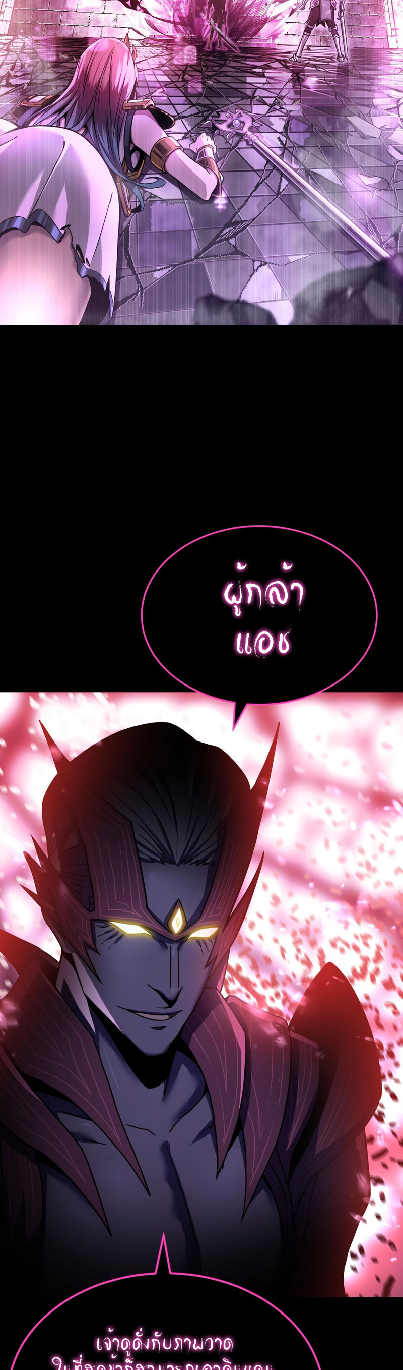 ระบบคู่มือการเอาชีวิตรอดของนักเขียน ตอนที่ 2 หน้า 10