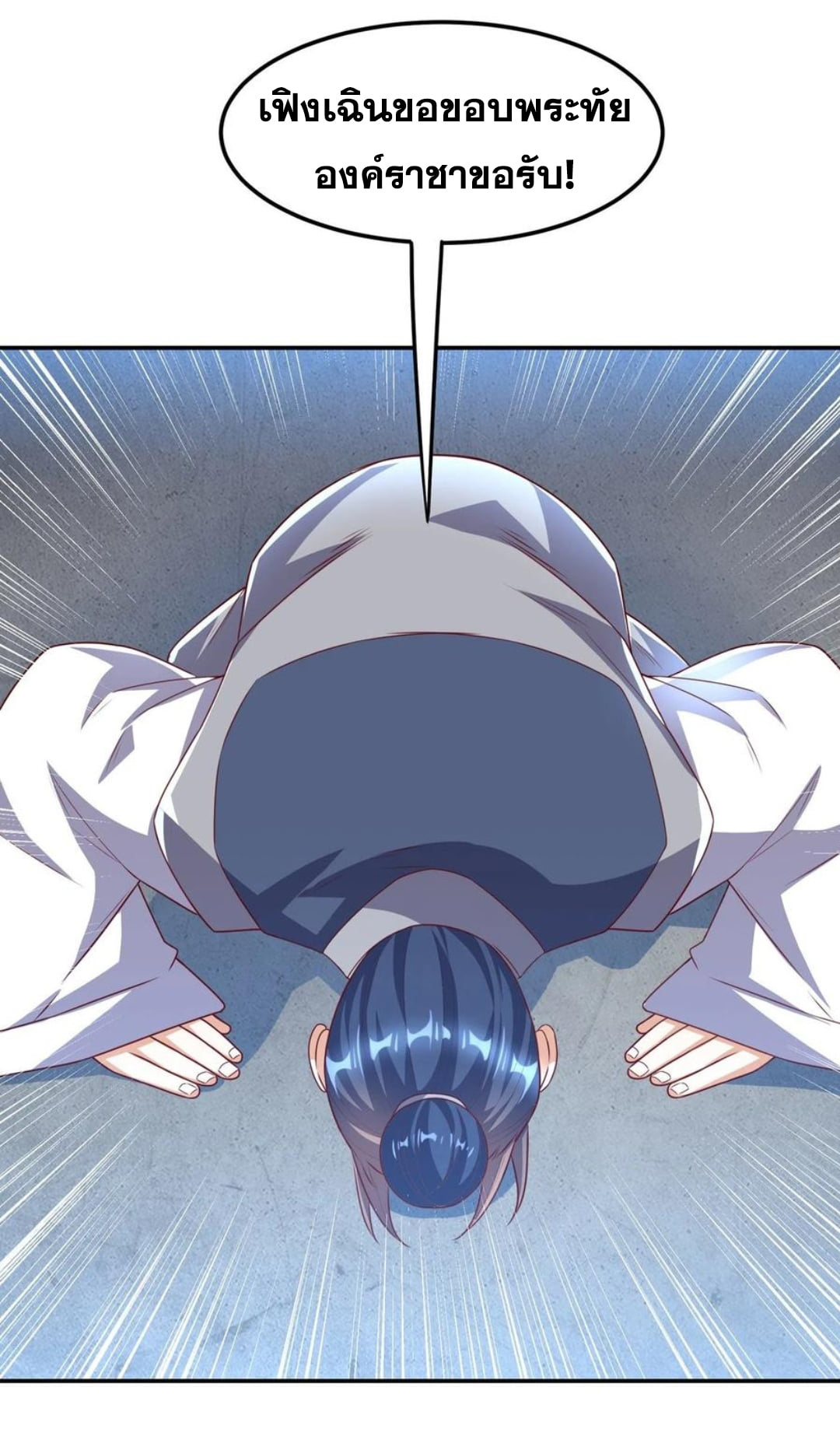 Wu ni ตอนที่ 169 หน้า 6