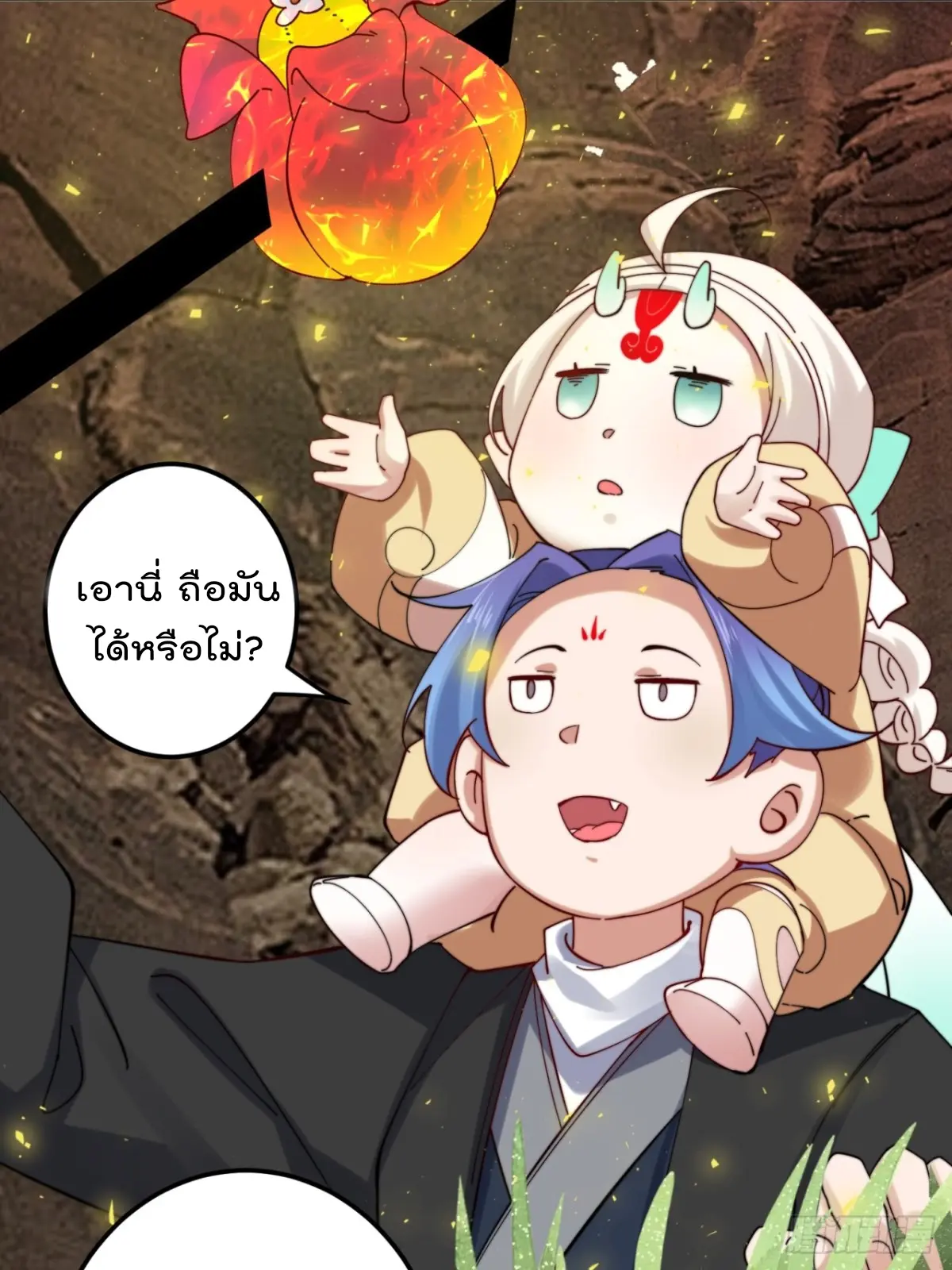 ตัวแปรจุติ ตอนที่ 108 หน้า 21