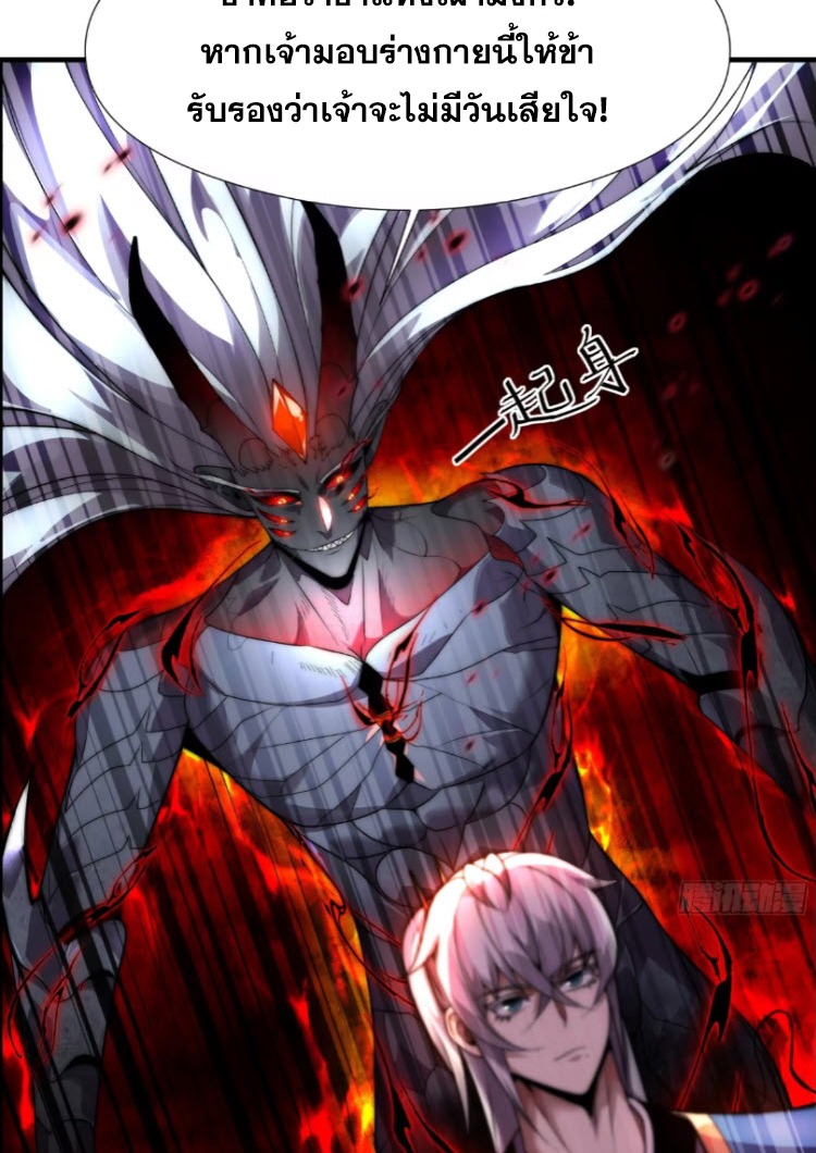 เผชิญเคราะห์ฟ้าผ่ามาแสนปี[ชนจีนไม่มีกั๊ก] ตอนที่ 10 หน้า 72