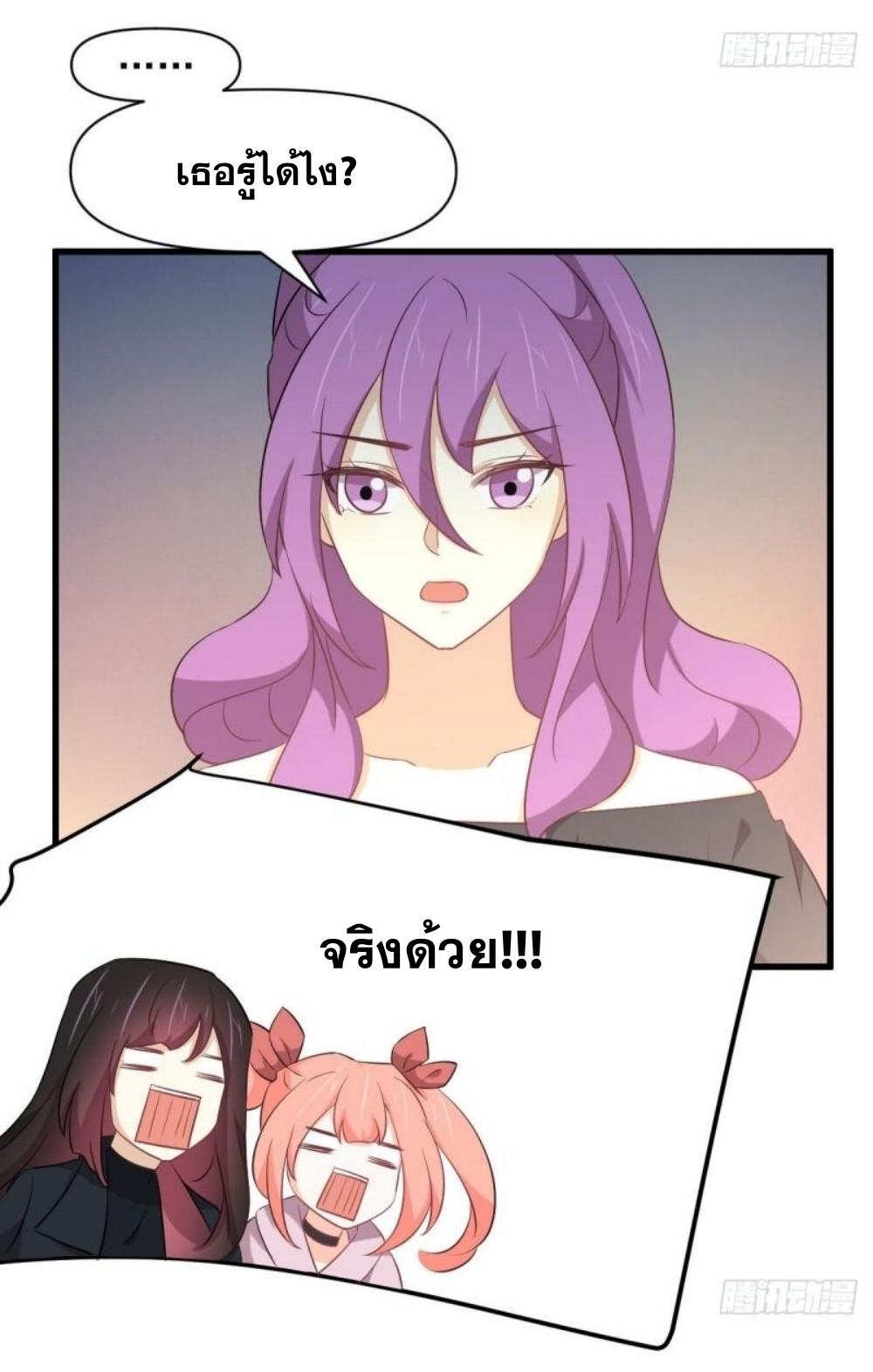 Immortal Swordsman in The Reverse World ข้าเซียนกระบี่ไม่เกาะสตรี ตอนที่ 289 หน้า 10