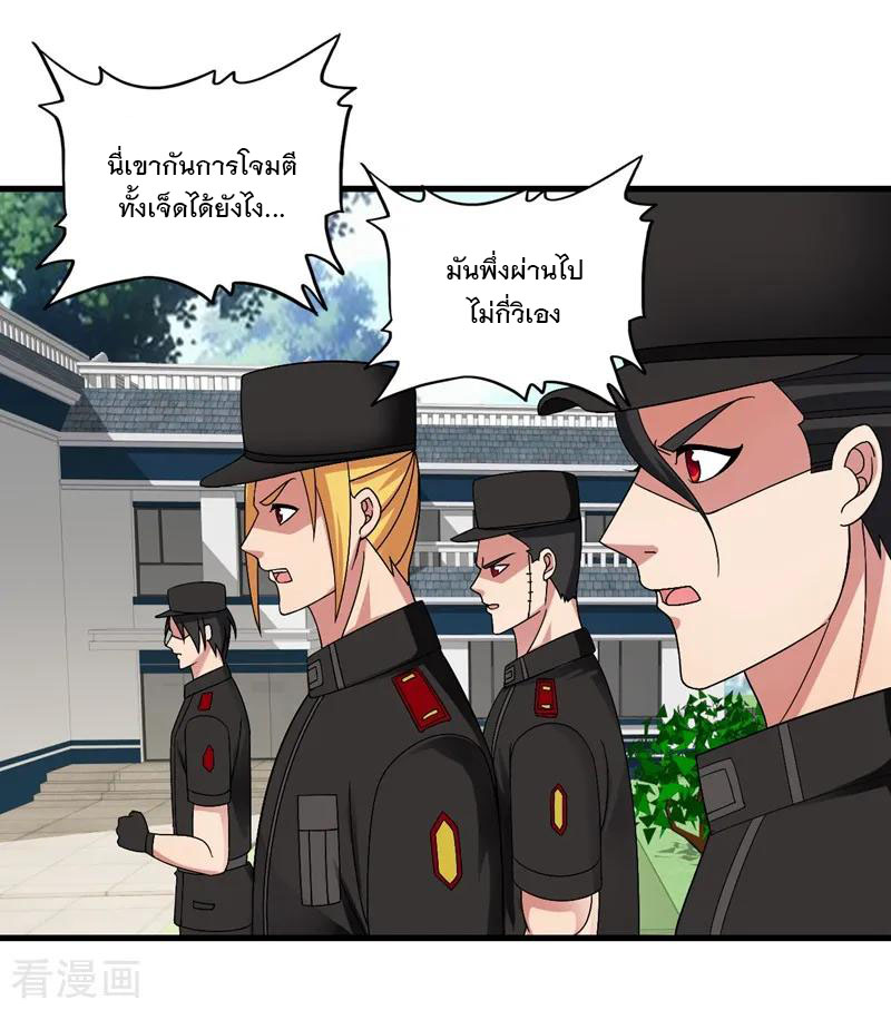 ทหารแพทย์สุดแกร่งผันตัวมาเป็นบอดี้การ์ด ตอนที่ 38 หน้า 18