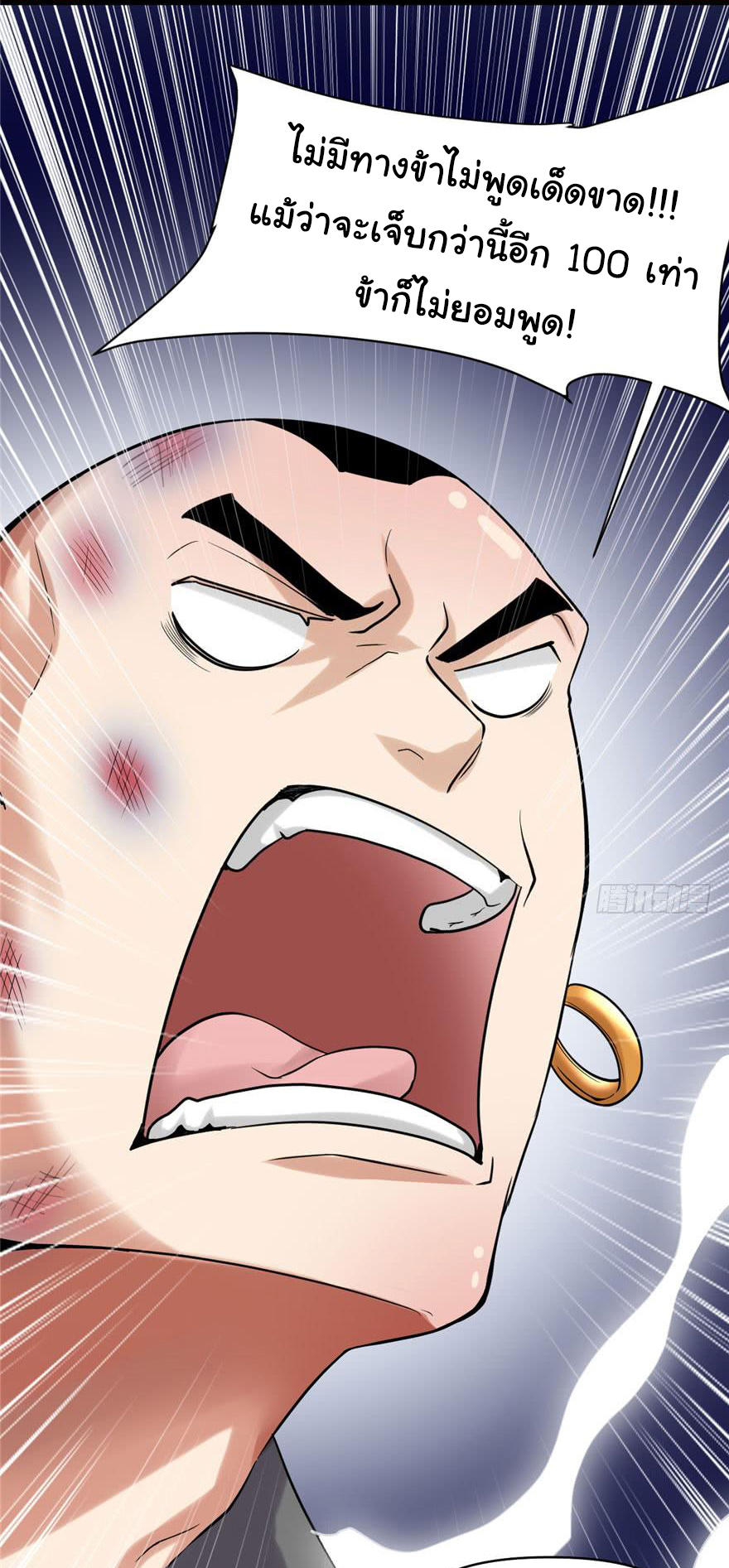 I might be a fake fairy ตอนที่ 46 หน้า 8