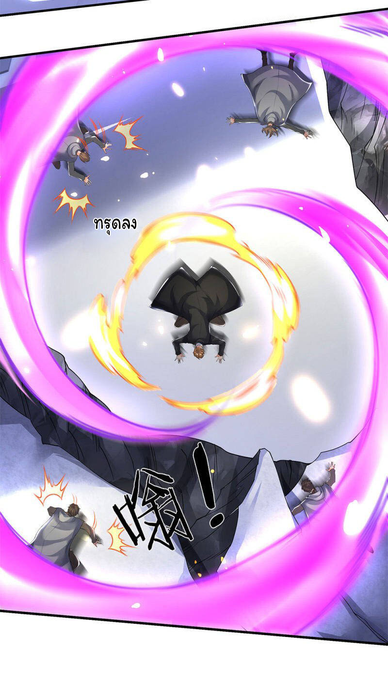 ราชาเทพนิรันดร์ (Eternal god king) ตอนที่ 198 หน้า 10