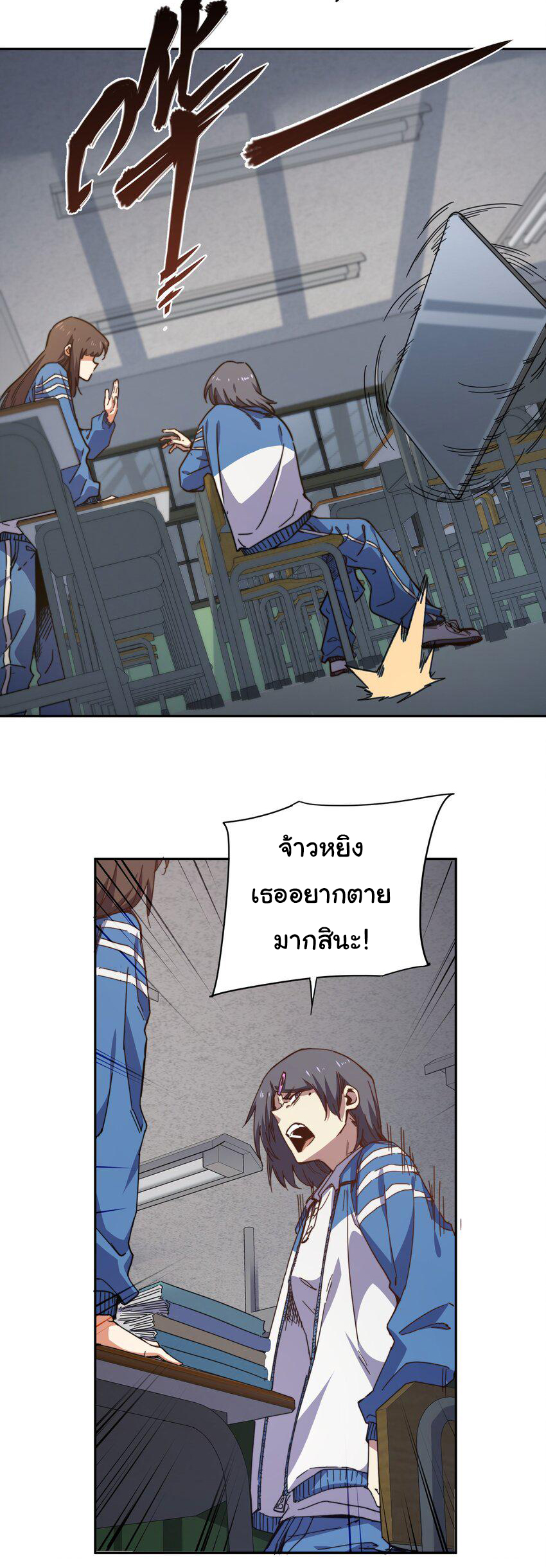 กลับมาเกิดใหม่ในยุคก่อนวันสิ้นโลก! ตอนที่ 2 หน้า 22