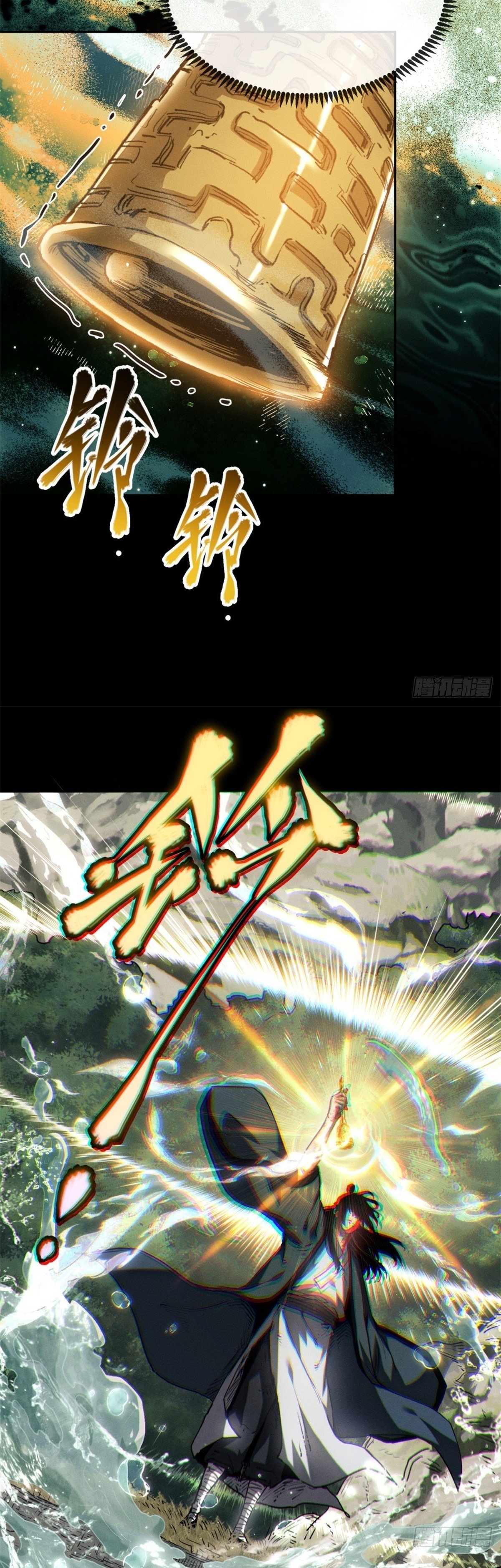 Dao of the Bizarre Immortal เซียนมรรคพิกล คนวิปลาส ตอนที่ 33 หน้า 14