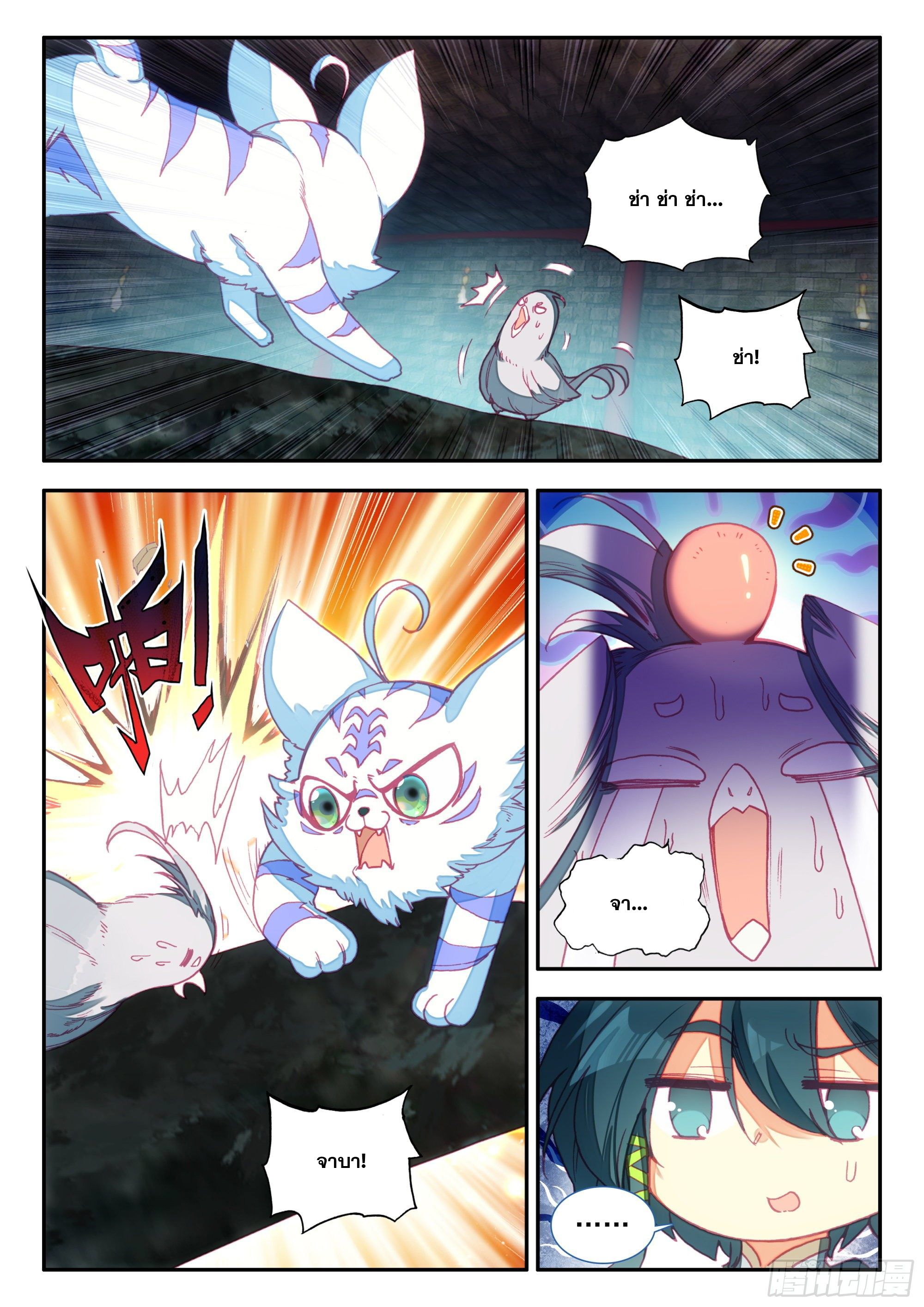 Heavenly jewel change ตอนที่ 77 หน้า 7