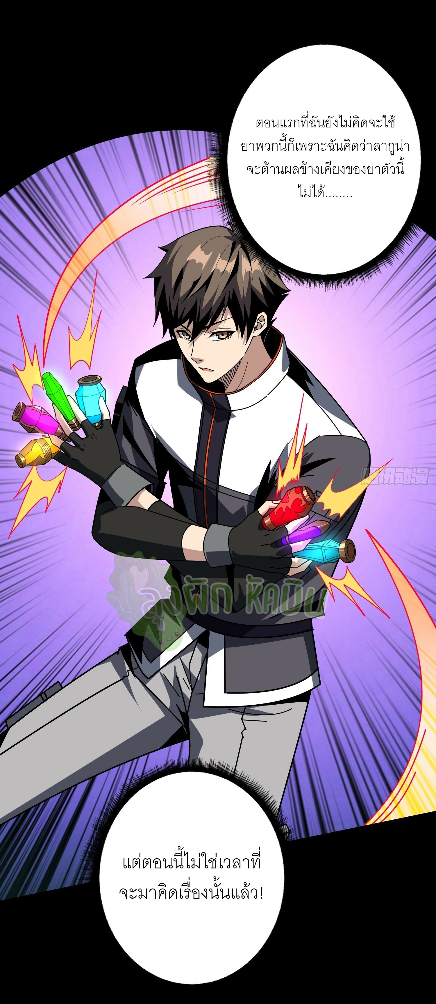 (ชนจีน) IT STARTS WITH A KINGPIN ACCOUNT - จุติจอมราชัน ตอนที่ 406 หน้า 21