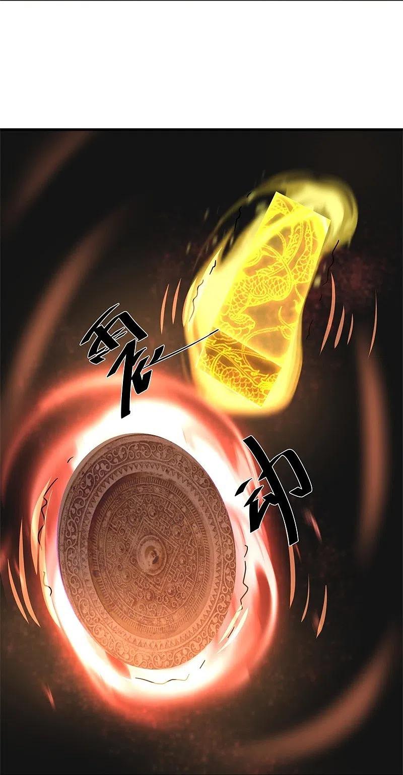 peerless battle spirit ตอนที่ 423 หน้า 24