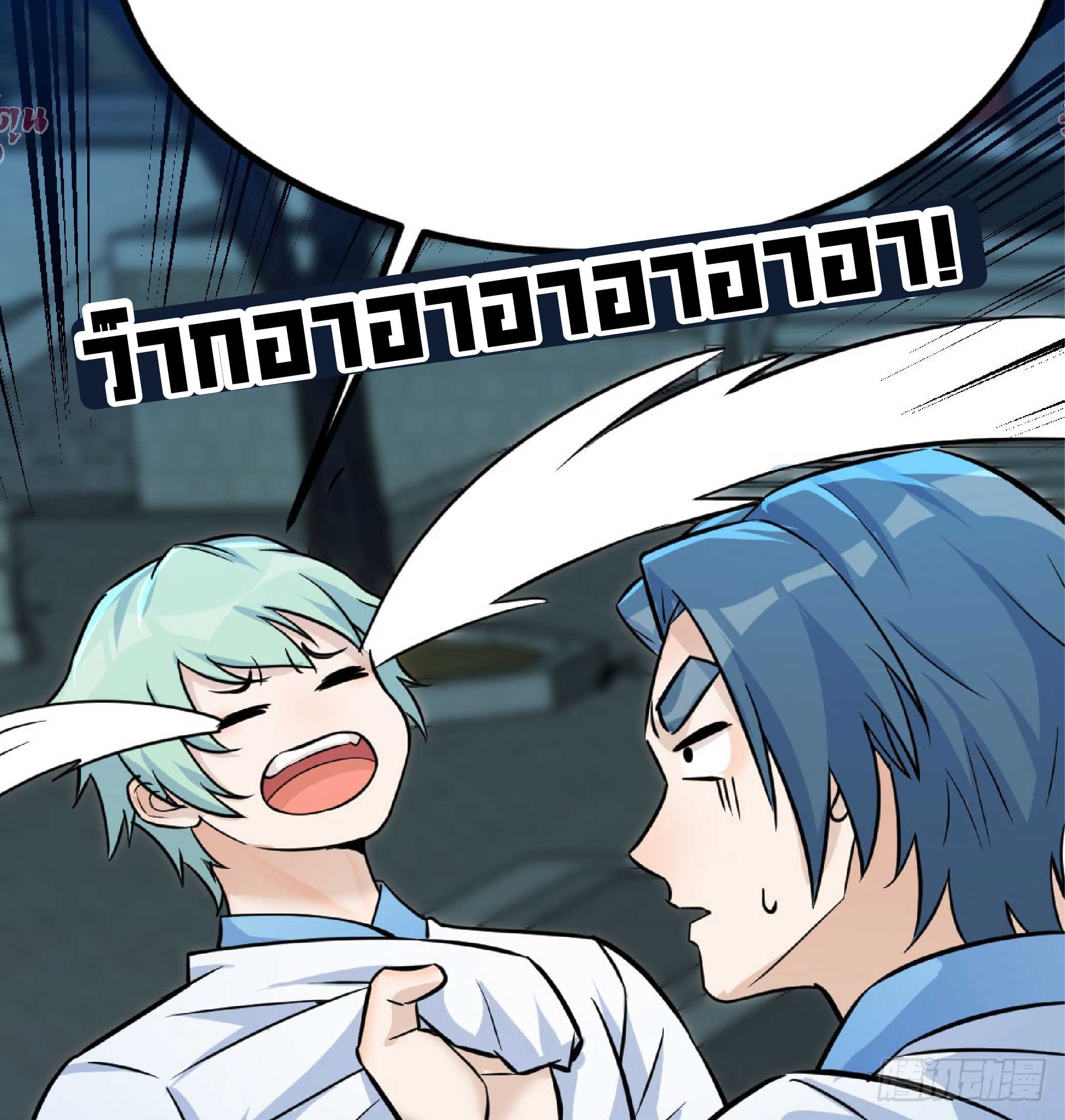 จู่ๆวิชาฟื้นฟูก็ไร้เทียมทานซะงั้น ! ตอนที่ 1 หน้า 94