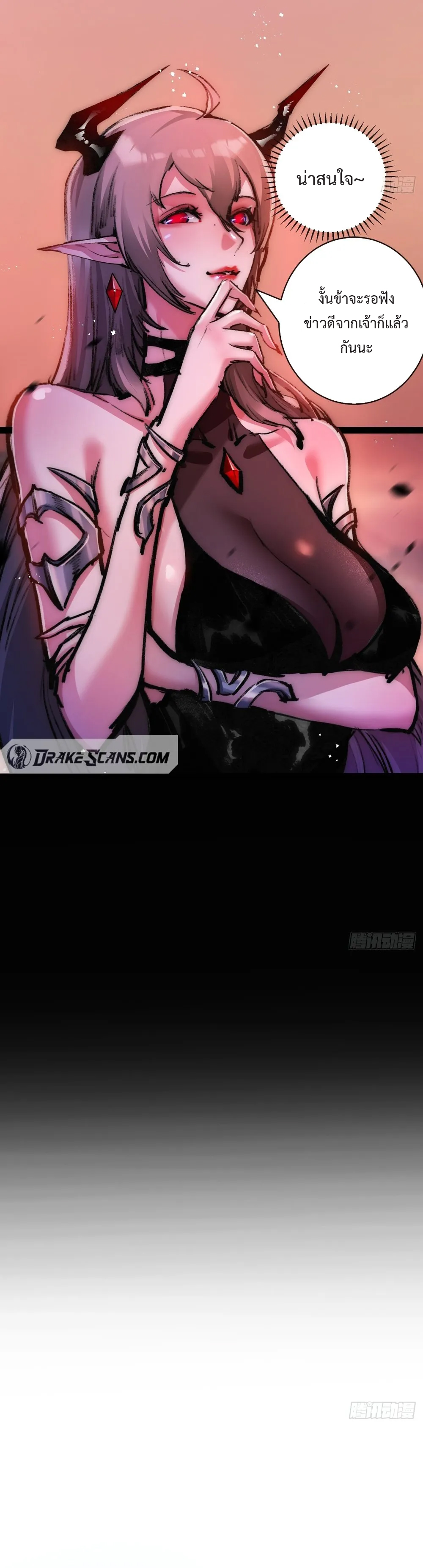 ผู้ล่าสังหารจันทรา ตอนที่ 14 หน้า 5