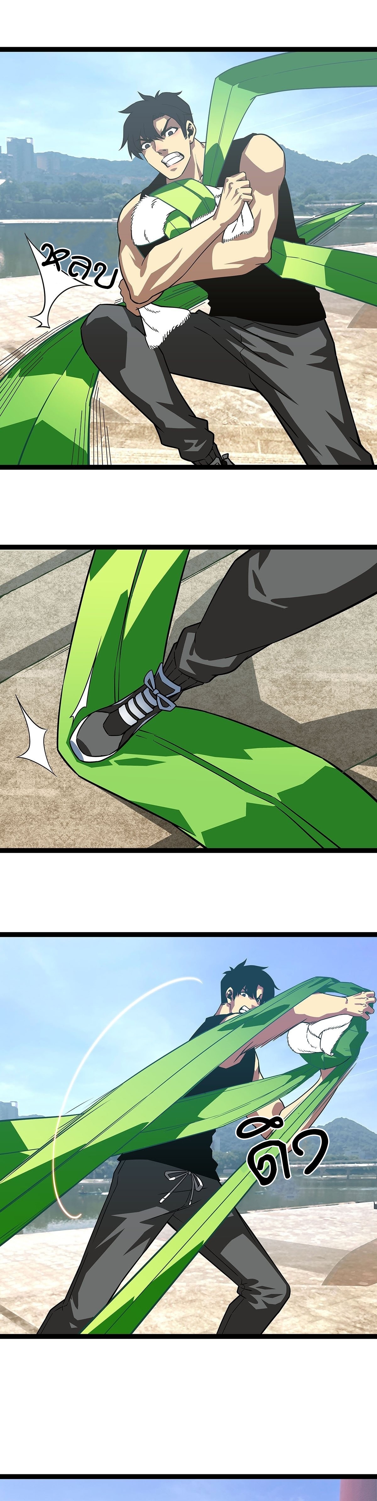 It all starts with playing game seriously ตอนที่ 98 หน้า 7